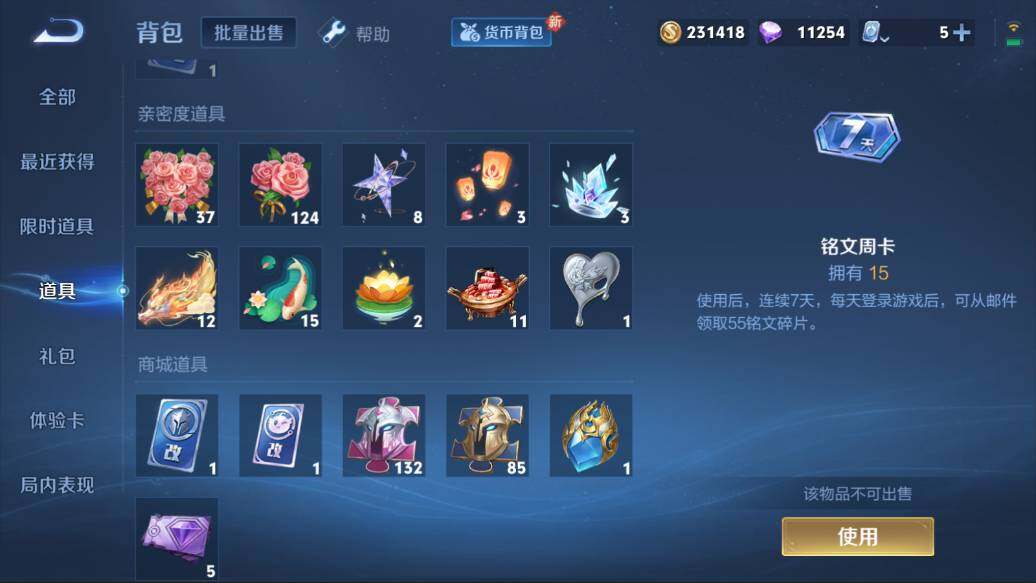 WZQM3114902王者荣耀账号详情图6 WZQM3114902王者荣耀账号详情图6