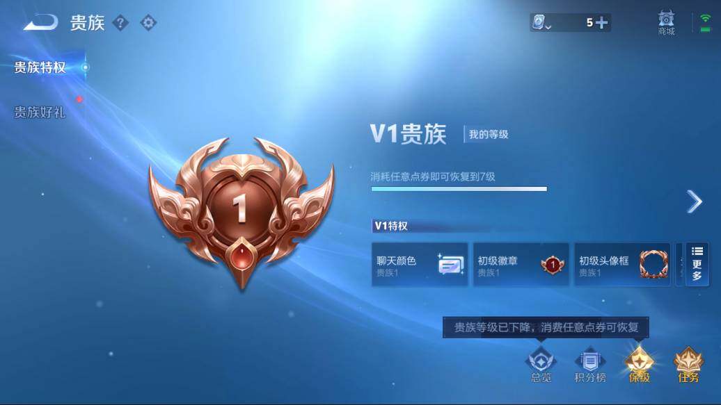 WZQM3114902王者荣耀账号详情图7 WZQM3114902王者荣耀账号详情图7