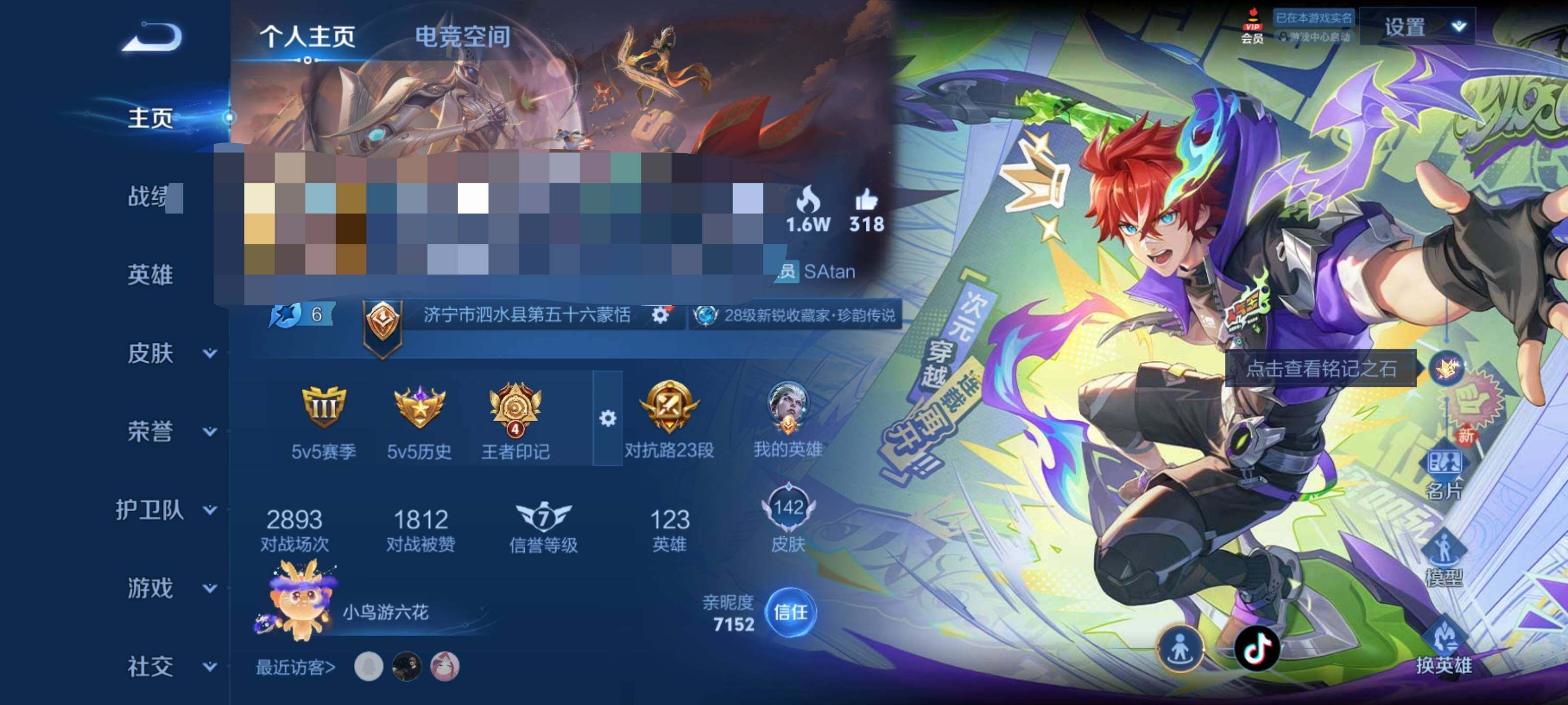 WZEY3111554王者荣耀账号详情图5