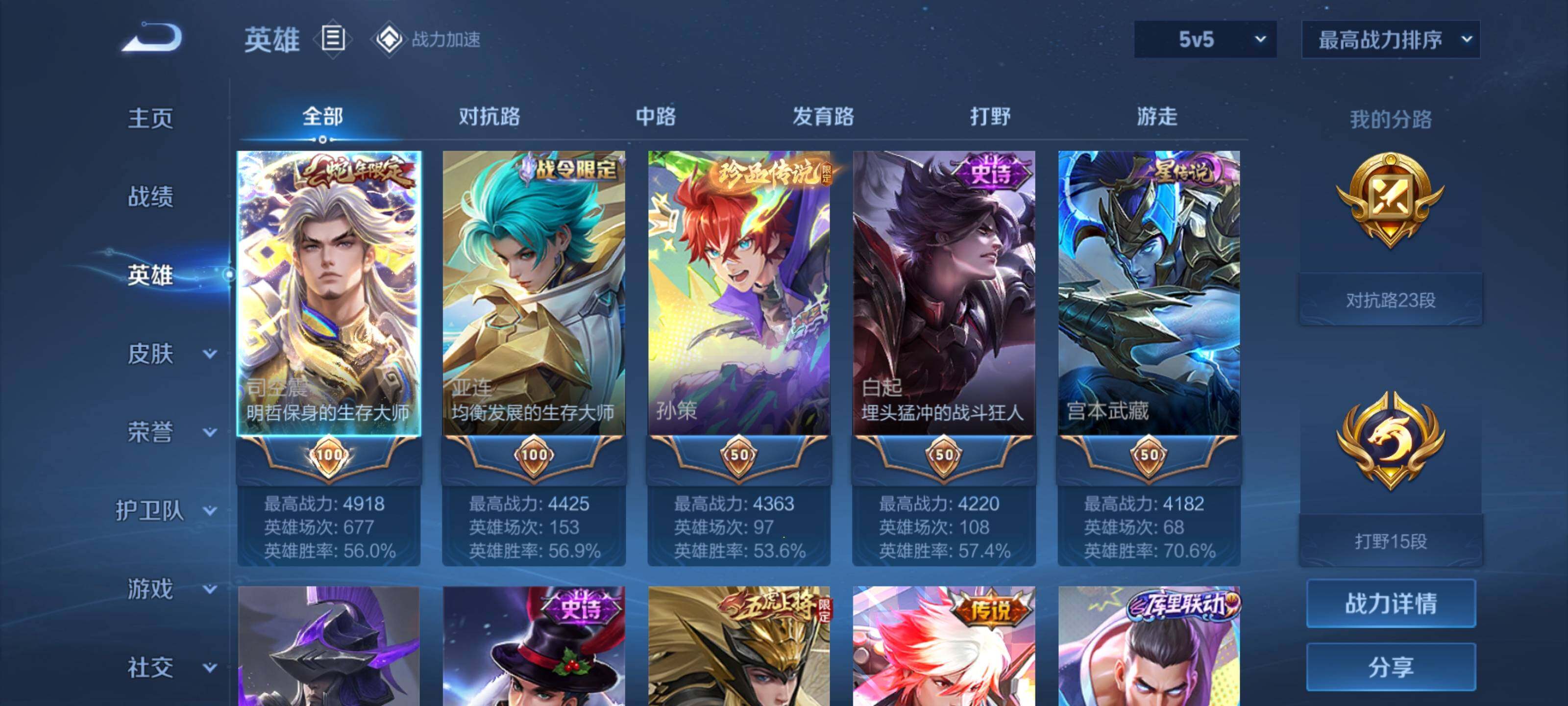 WZEY3111554王者荣耀账号详情图6