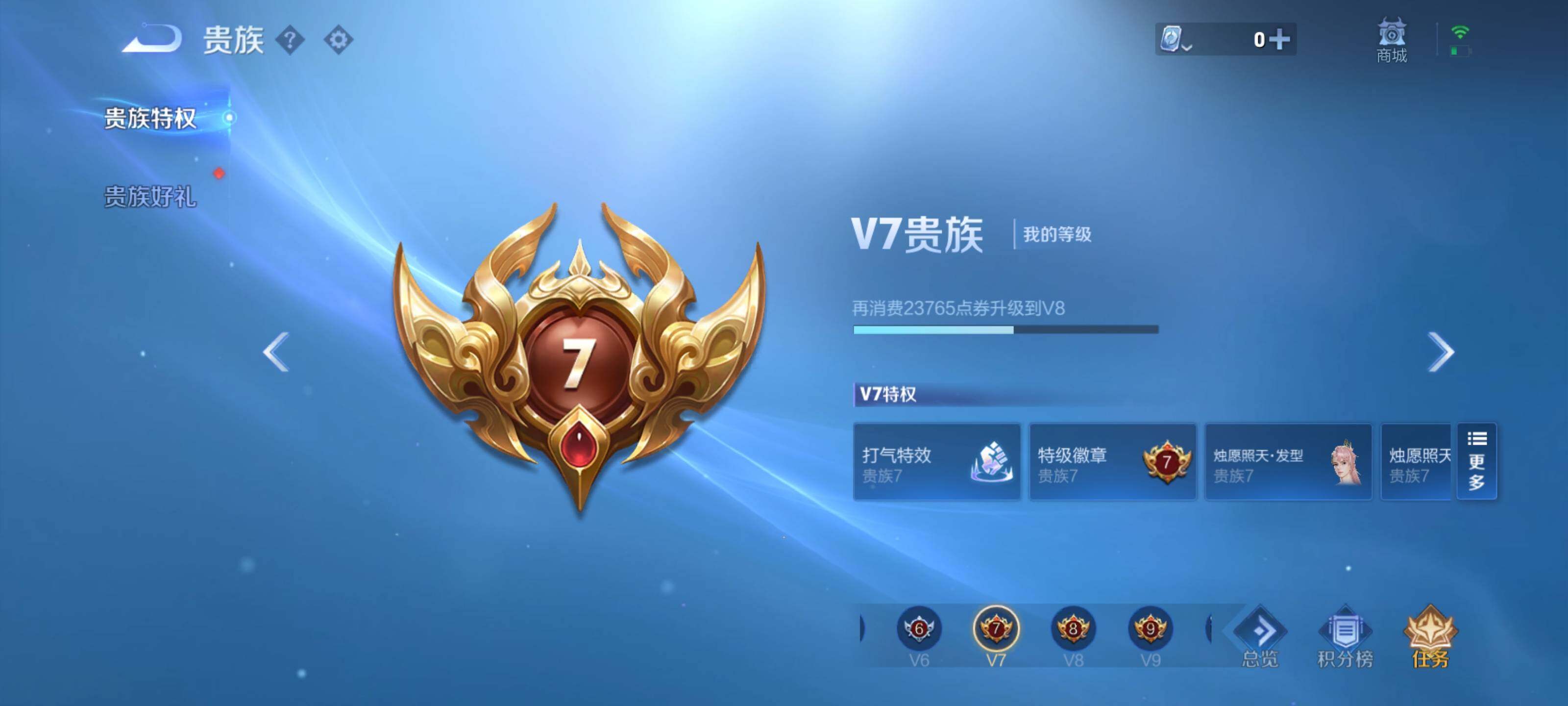 WZEY3111554王者荣耀账号详情图8