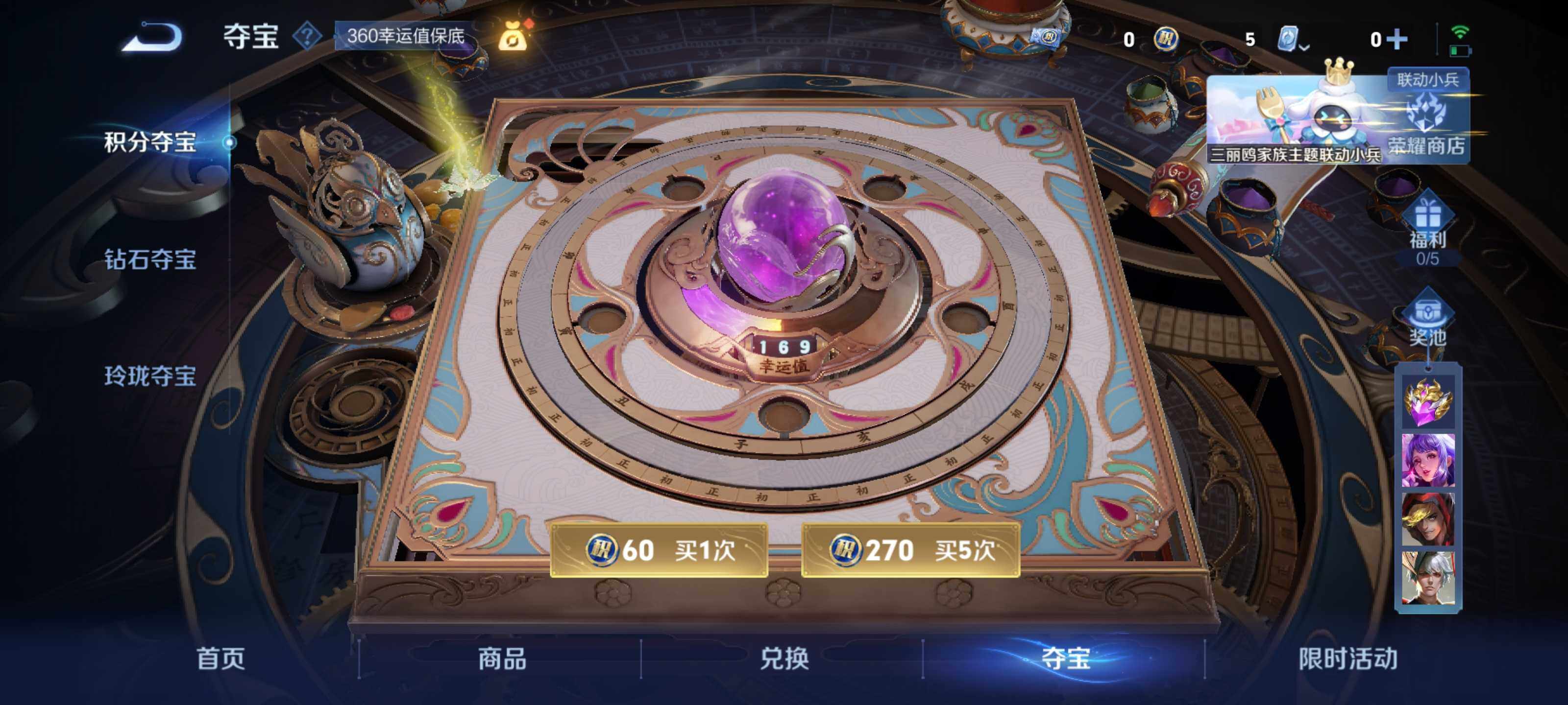 WZEY3111554王者荣耀账号详情图9