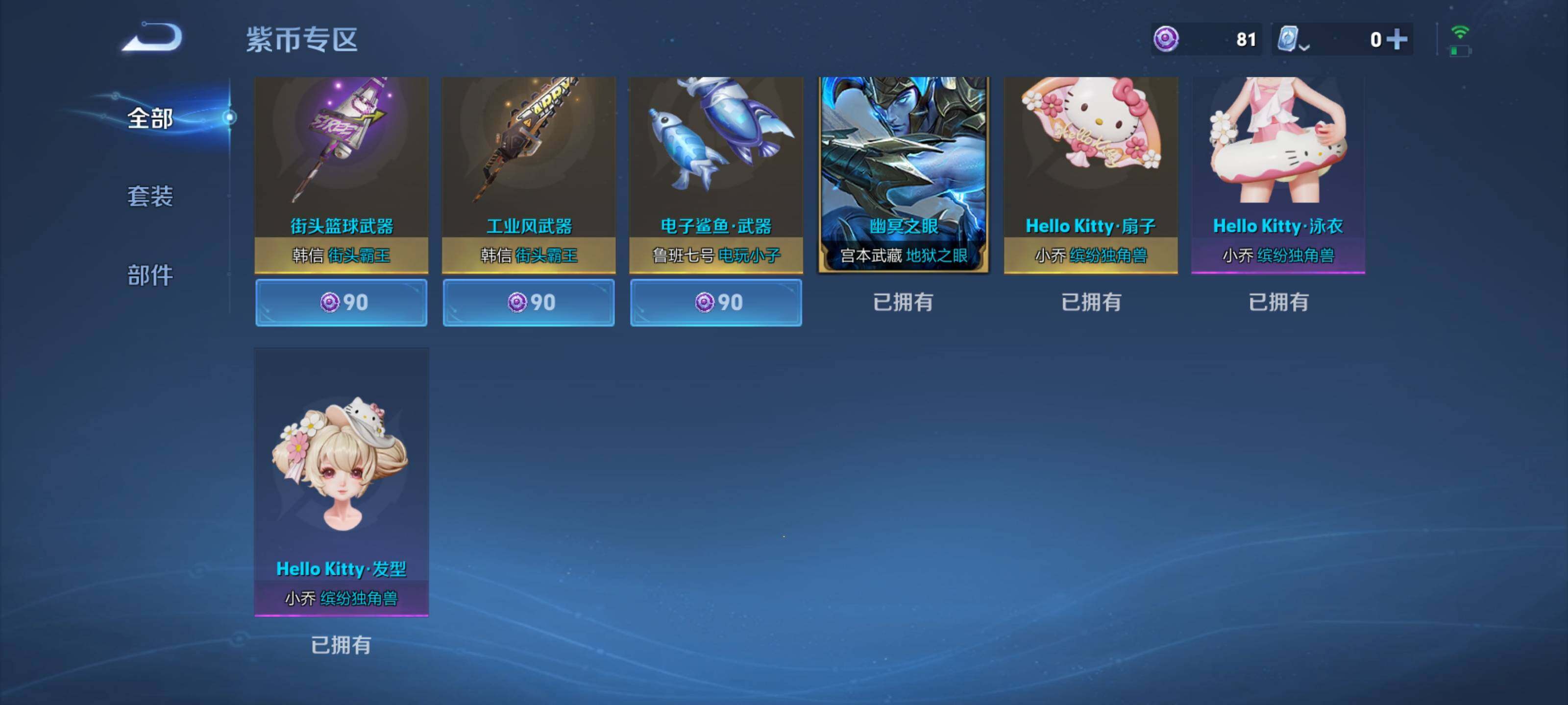 WZEY3111554王者荣耀账号详情图10