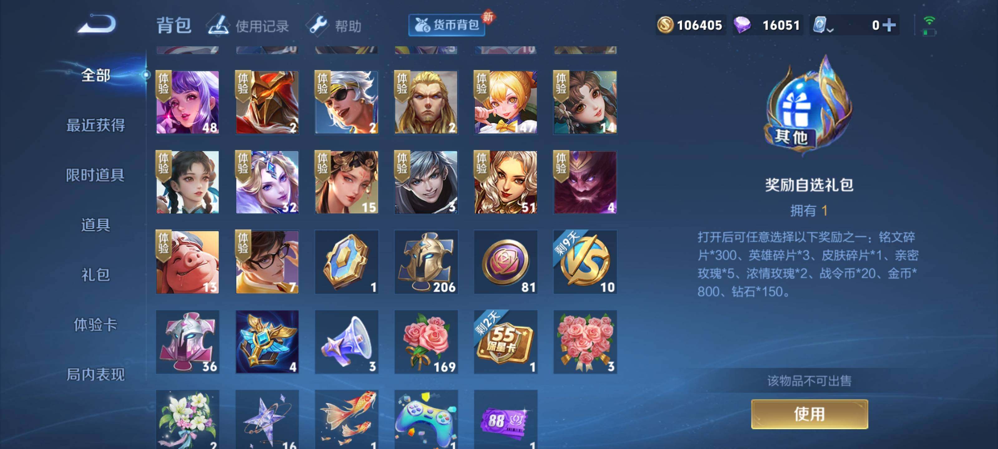 WZEY3111554王者荣耀账号详情图11