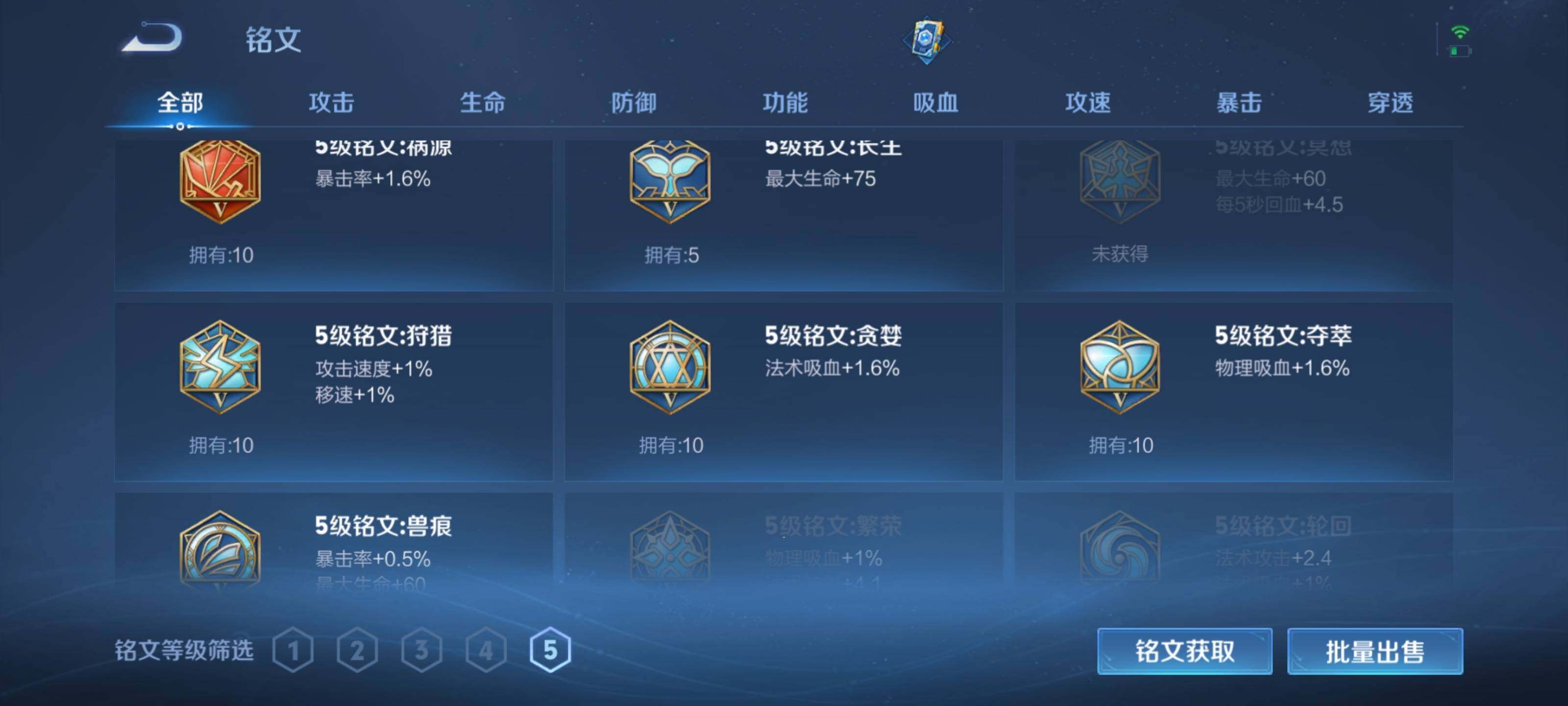 WZEY3111554王者荣耀账号详情图12