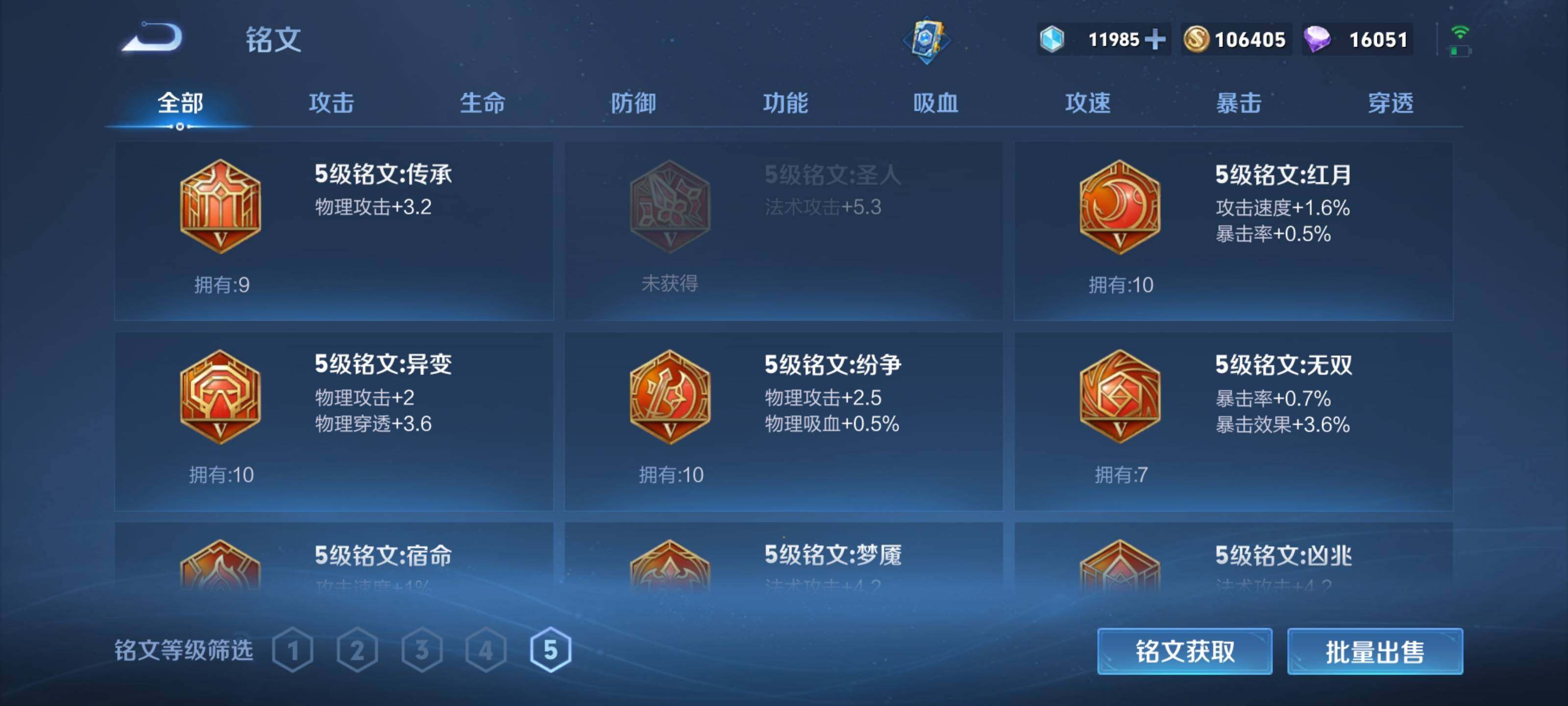 WZEY3111554王者荣耀账号详情图13