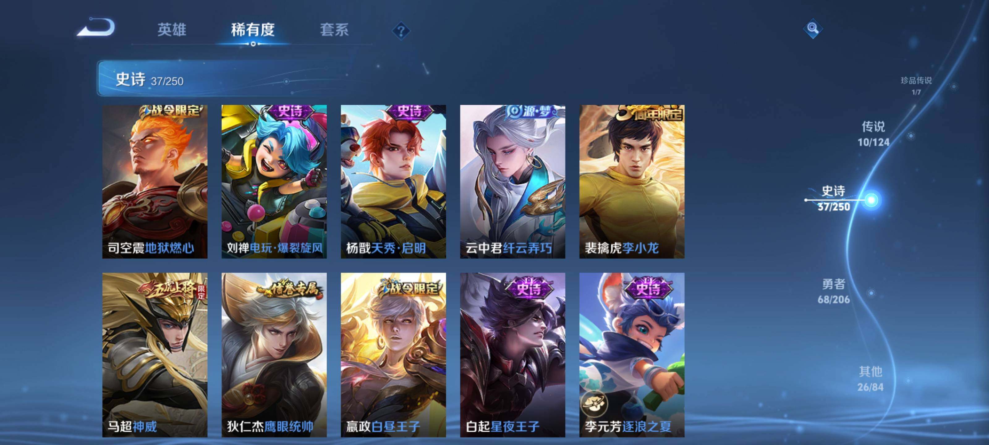 WZEY3111554王者荣耀账号详情图17
