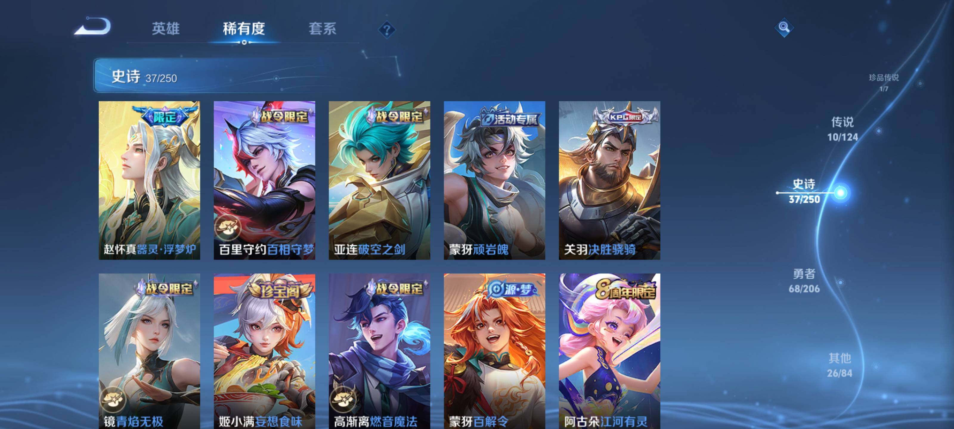 WZEY3111554王者荣耀账号详情图18