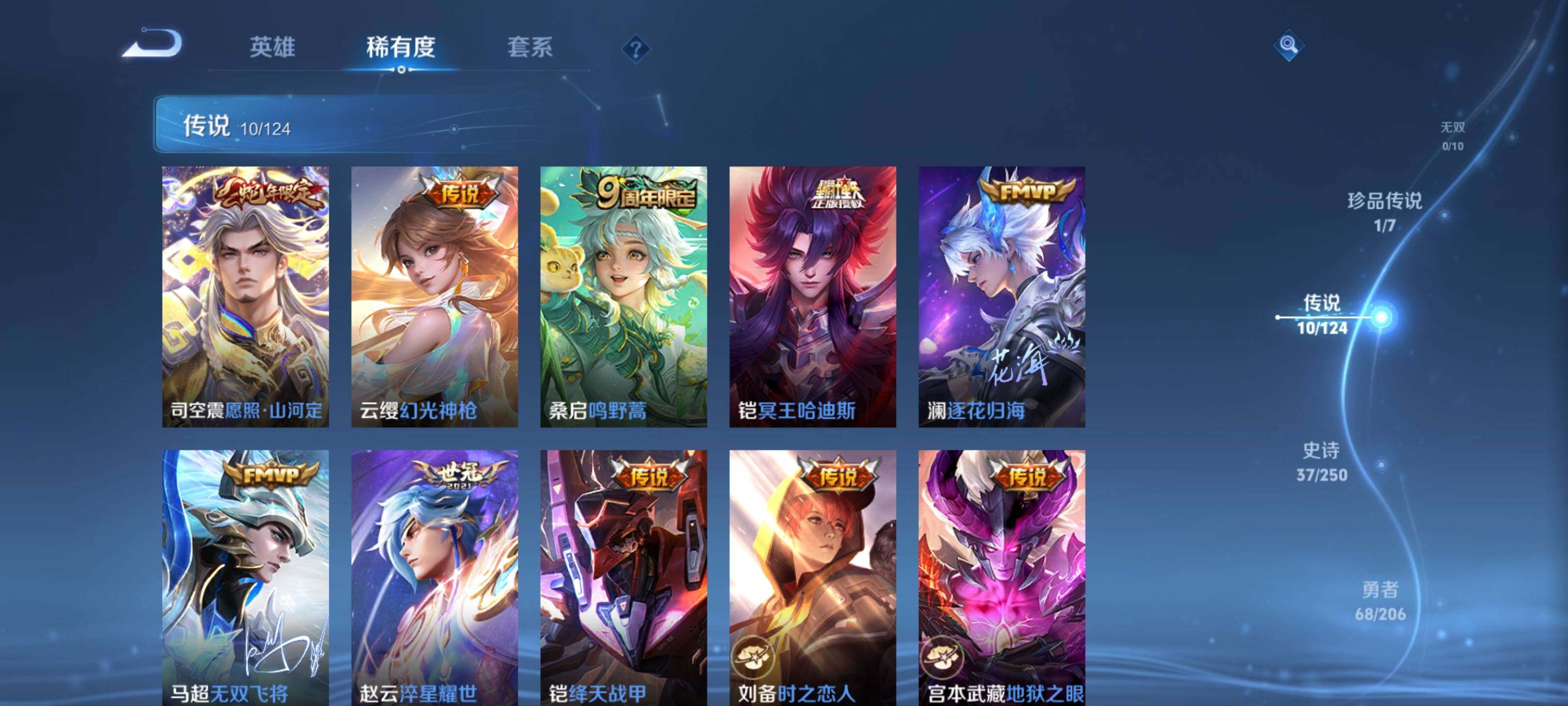 WZEY3111554王者荣耀账号详情图19