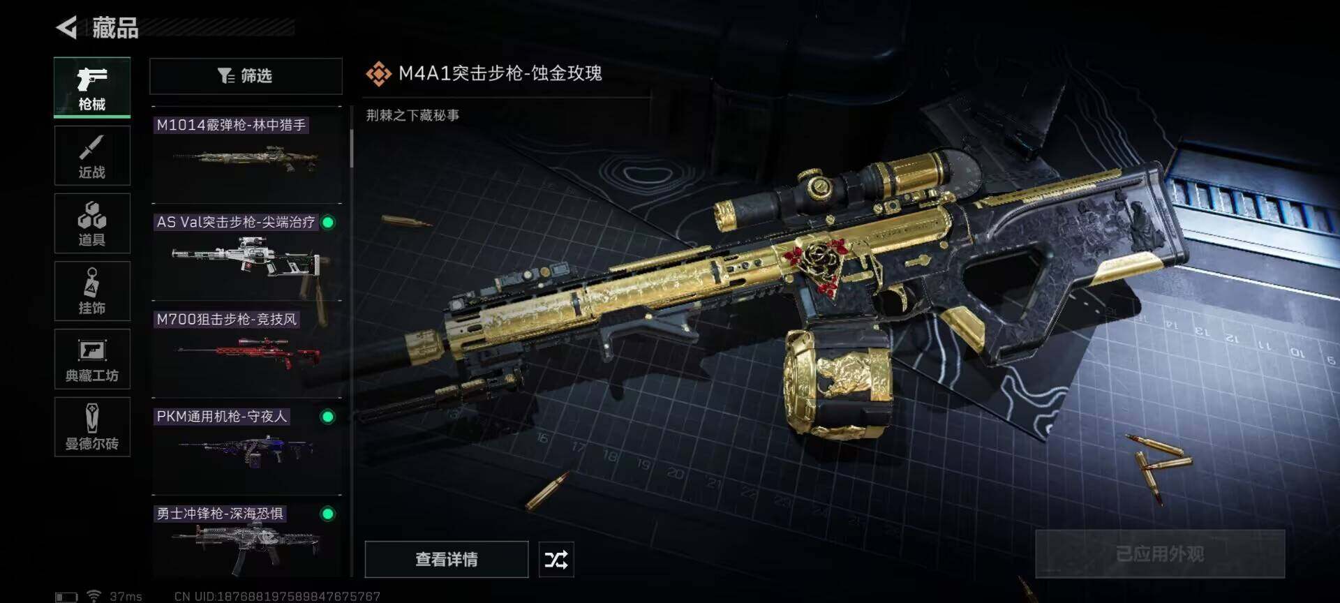 SJZEY33495三角洲行动账号详情图5 SJZEY33495三角洲行动账号详情图5