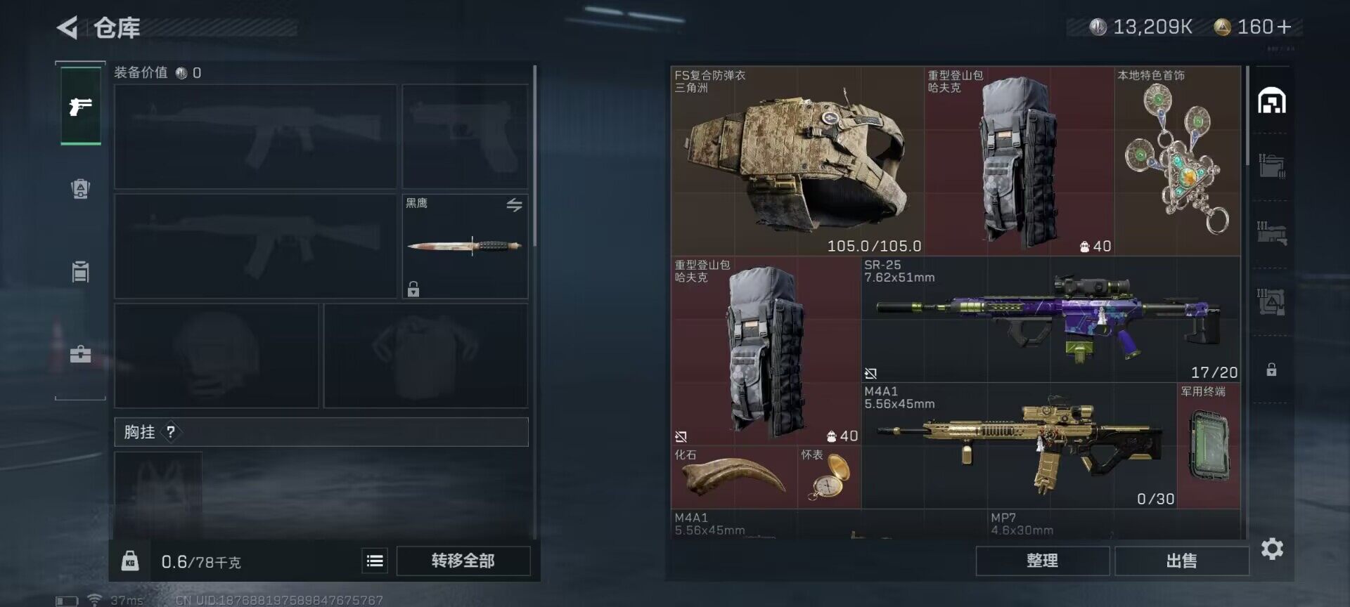 SJZEY33495三角洲行动账号详情图7 SJZEY33495三角洲行动账号详情图7