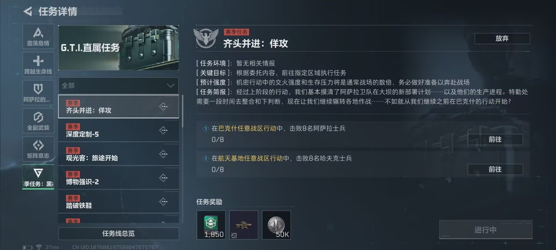 SJZEY33495三角洲行动账号详情图8 SJZEY33495三角洲行动账号详情图8