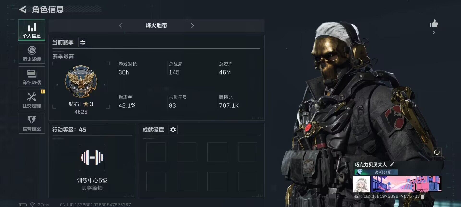 三角洲行动账号PC【SJZ411】总资产(M)：46M/哈夫币(K)：13209K/哈夫币(K)：13209K/传说枪皮数：5/烽火地带等级：45_段位：钻石/红狼-蚀金玫瑰/威龙-壮志凌云/近战-黑鹰