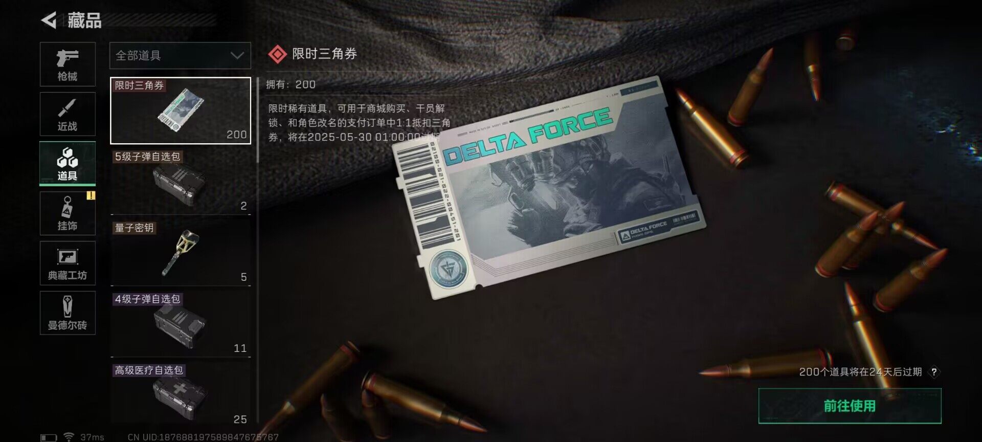 SJZEY33495三角洲行动账号详情图11 SJZEY33495三角洲行动账号详情图11