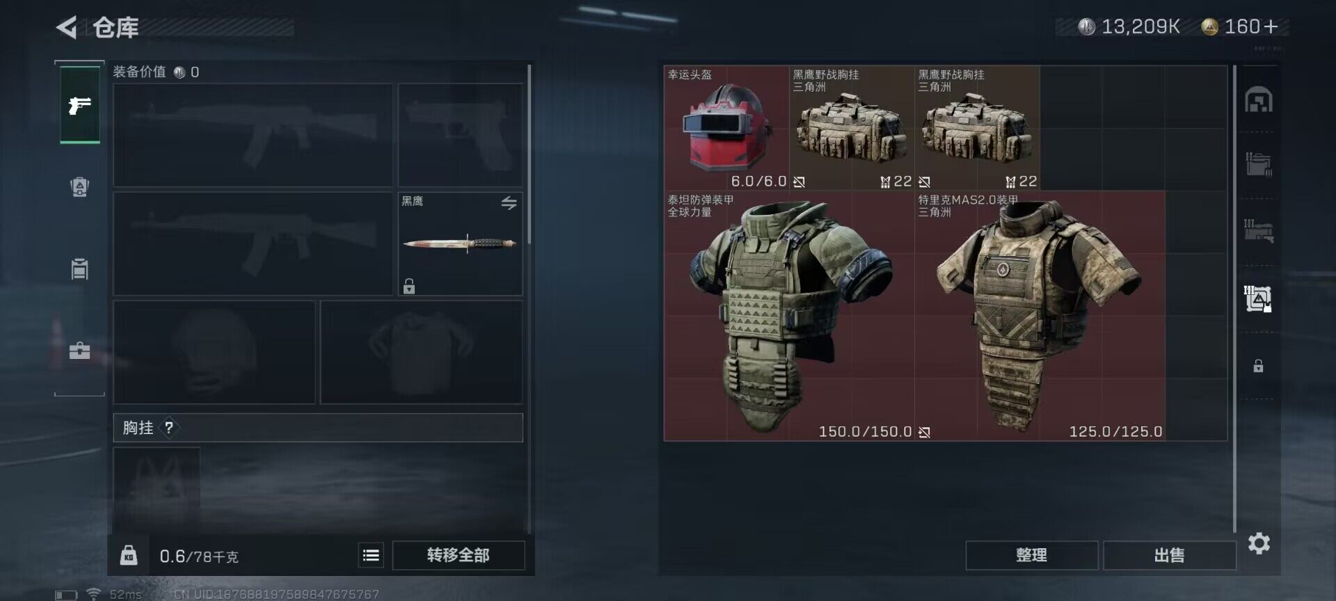 SJZEY33495三角洲行动账号详情图12 SJZEY33495三角洲行动账号详情图12