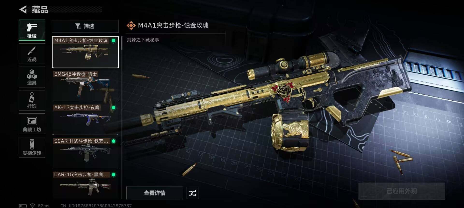 SJZEY33495三角洲行动账号详情图4 SJZEY33495三角洲行动账号详情图4