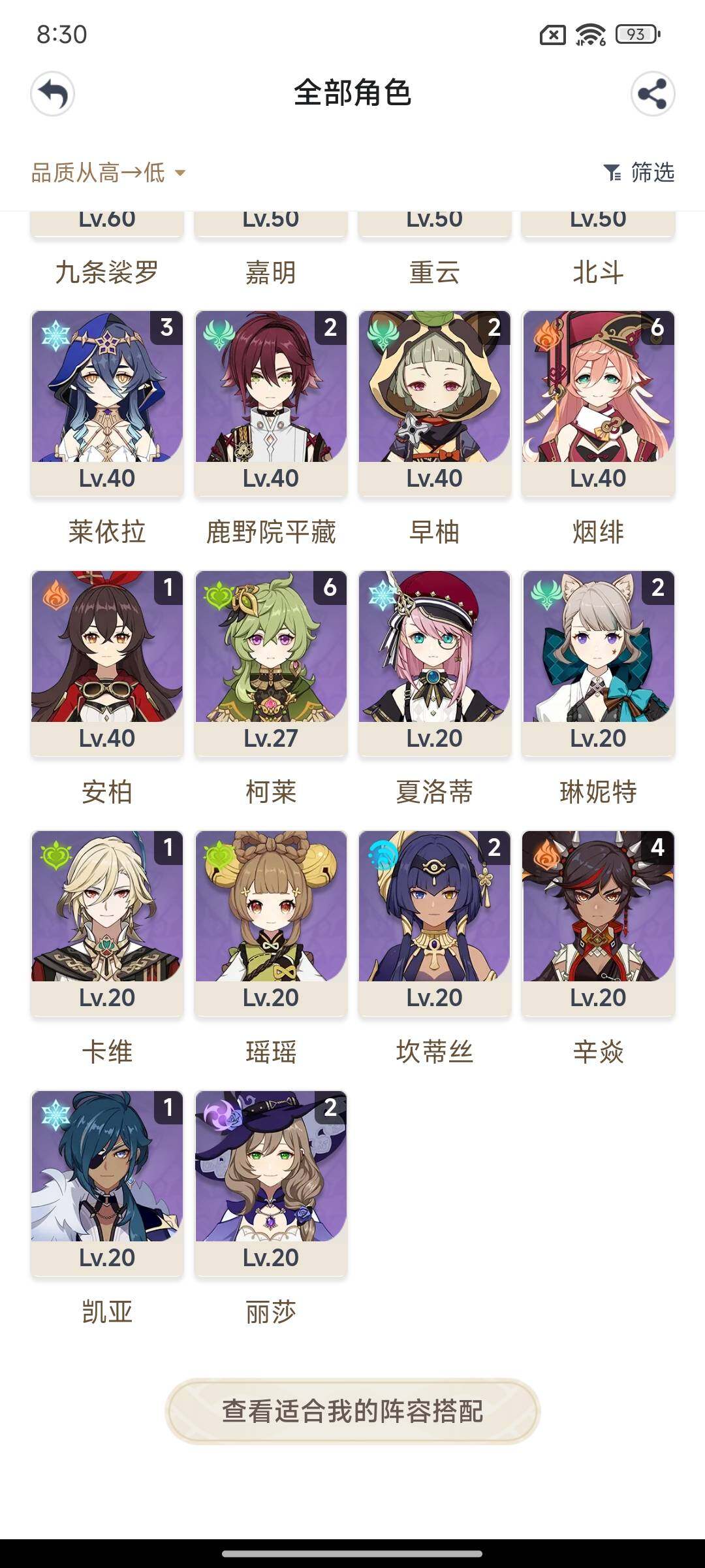 YSEY31713原神账号详情图5 YSEY31713原神账号详情图5