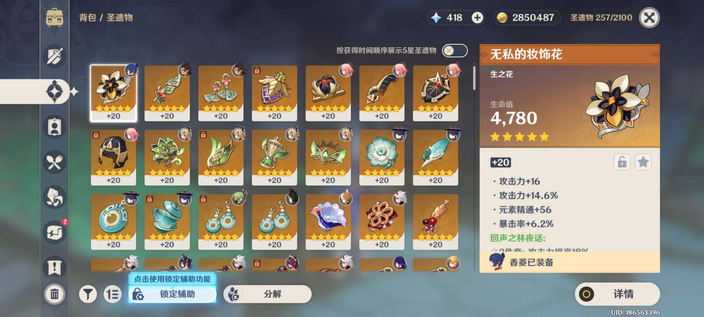 YSEY31713原神账号详情图10 YSEY31713原神账号详情图10