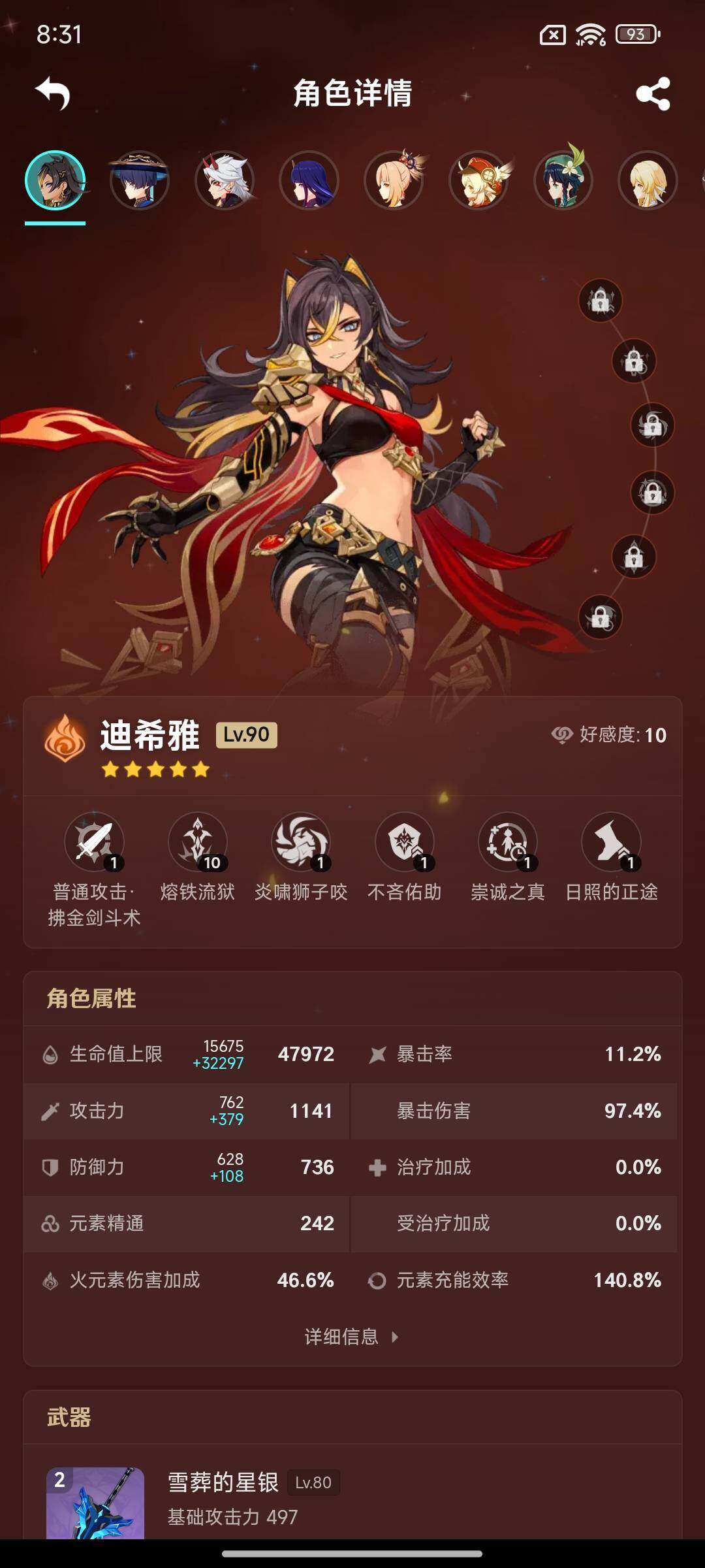 YSEY31713原神账号详情图11 YSEY31713原神账号详情图11