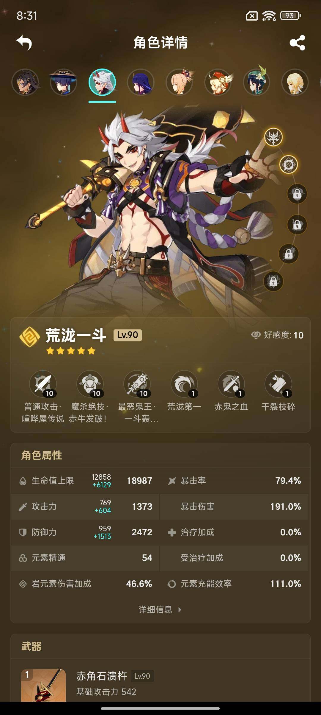 YSEY31713原神账号详情图13 YSEY31713原神账号详情图13