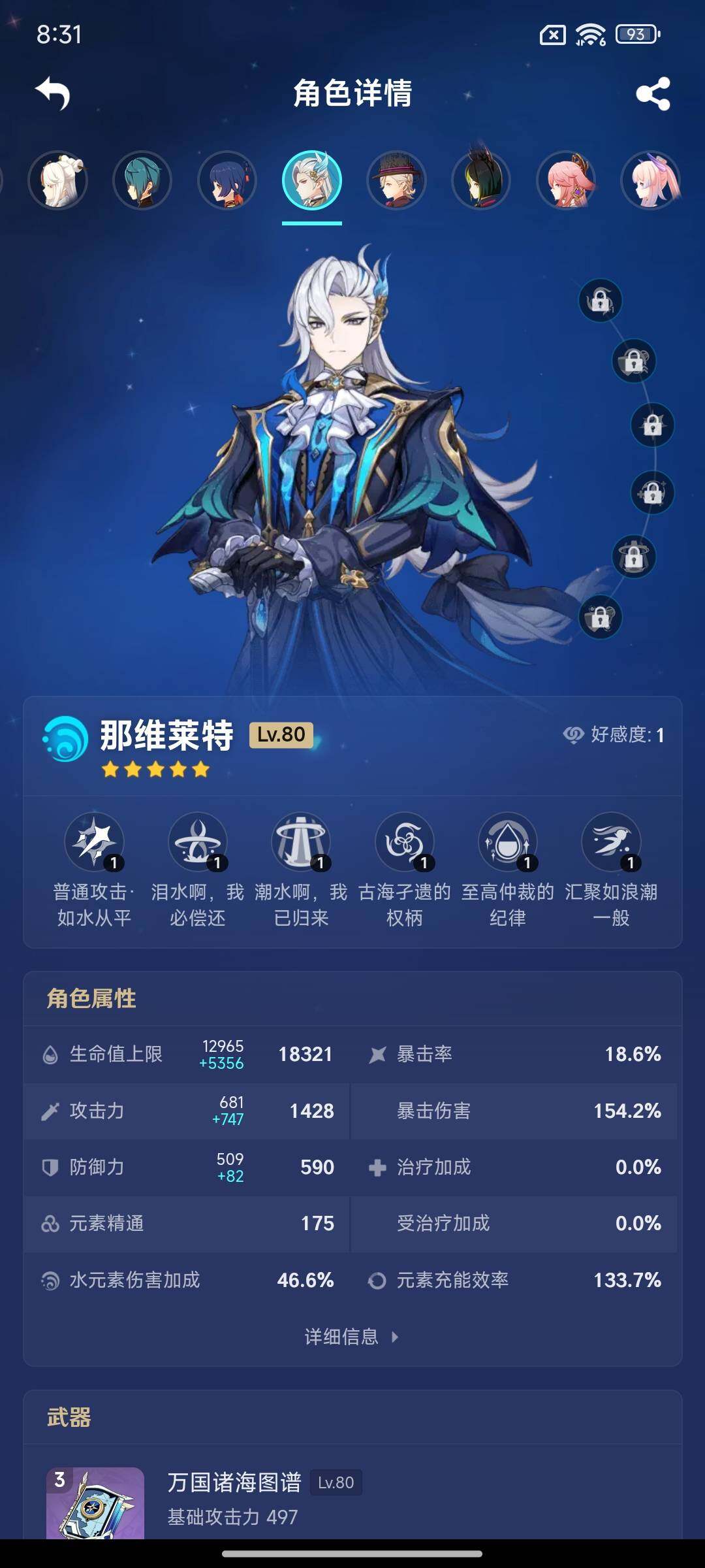 YSEY31713原神账号详情图18 YSEY31713原神账号详情图18