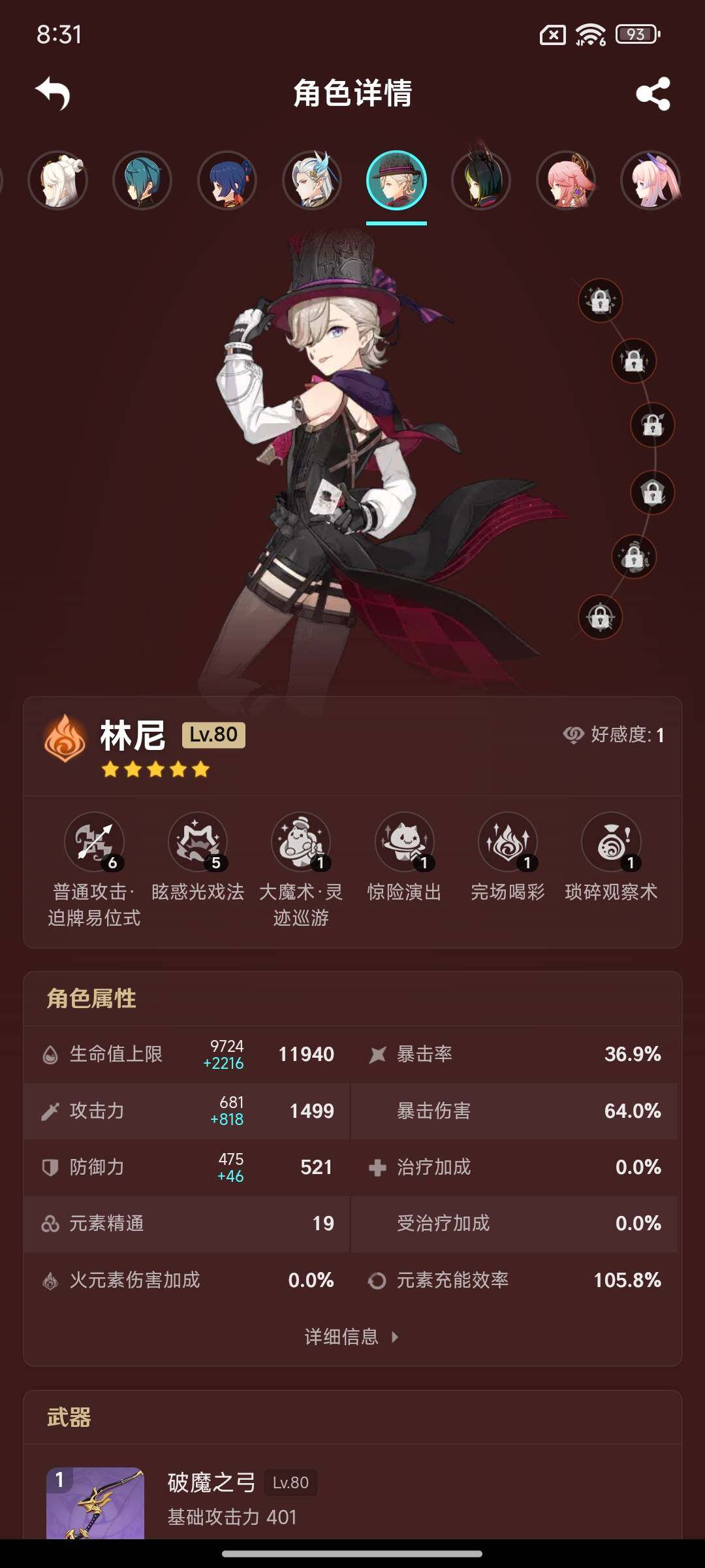 YSEY31713原神账号详情图19 YSEY31713原神账号详情图19