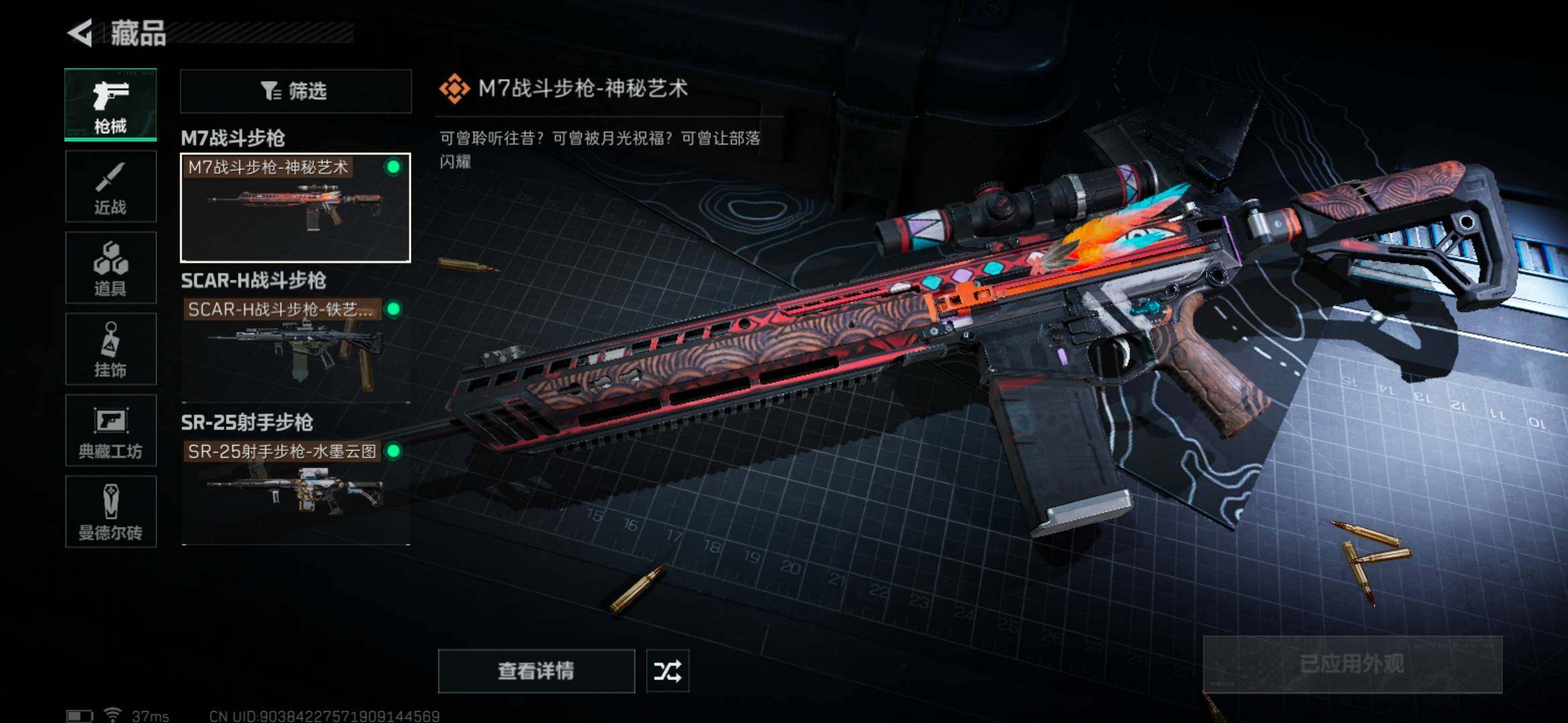 SJZEY33487三角洲行动账号详情图8 SJZEY33487三角洲行动账号详情图8