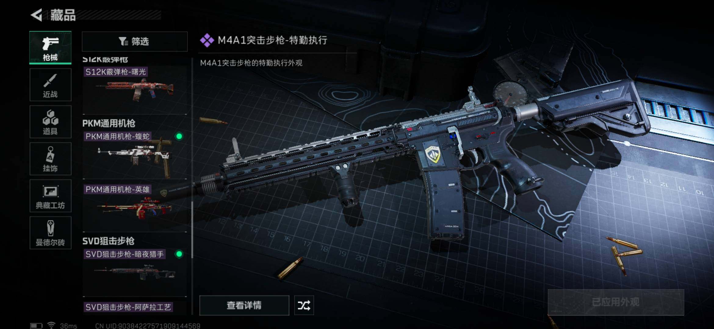 SJZEY33487三角洲行动账号详情图12 SJZEY33487三角洲行动账号详情图12