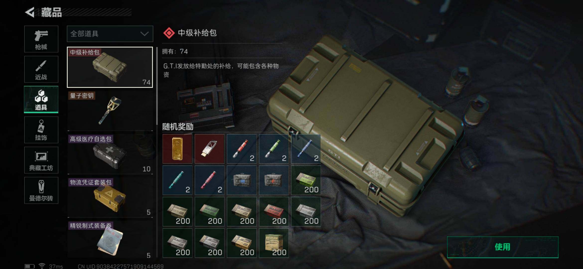 SJZEY33487三角洲行动账号详情图15 SJZEY33487三角洲行动账号详情图15