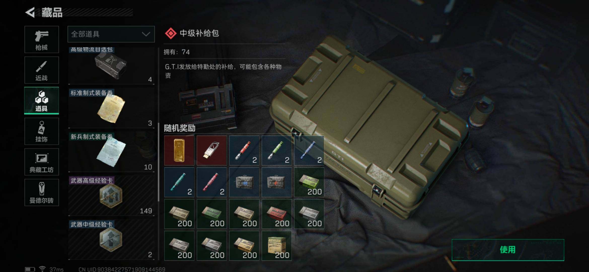 SJZEY33487三角洲行动账号详情图16 SJZEY33487三角洲行动账号详情图16