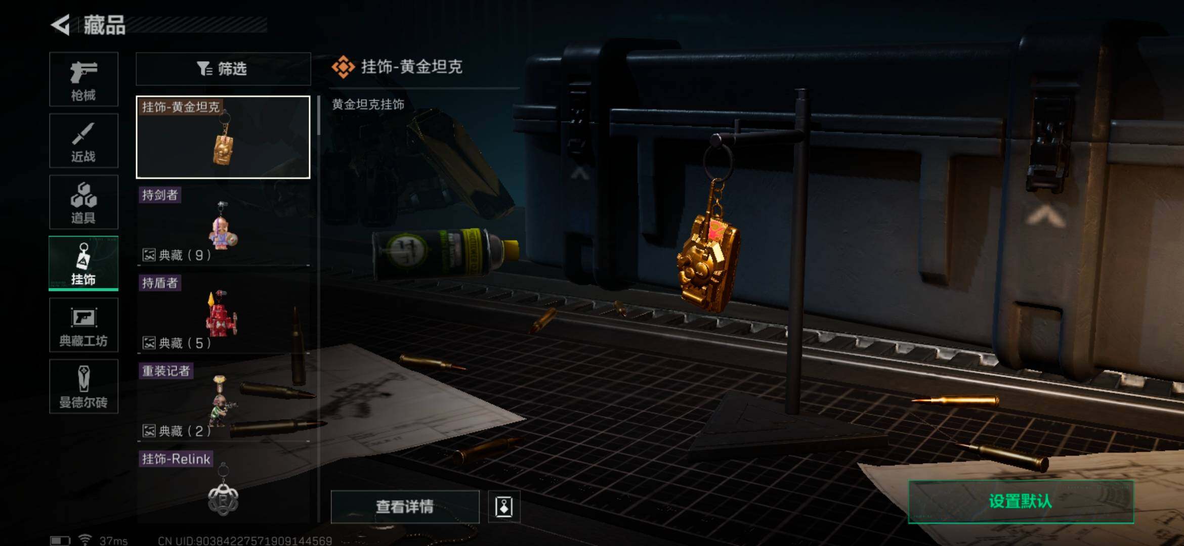SJZEY33487三角洲行动账号详情图17 SJZEY33487三角洲行动账号详情图17