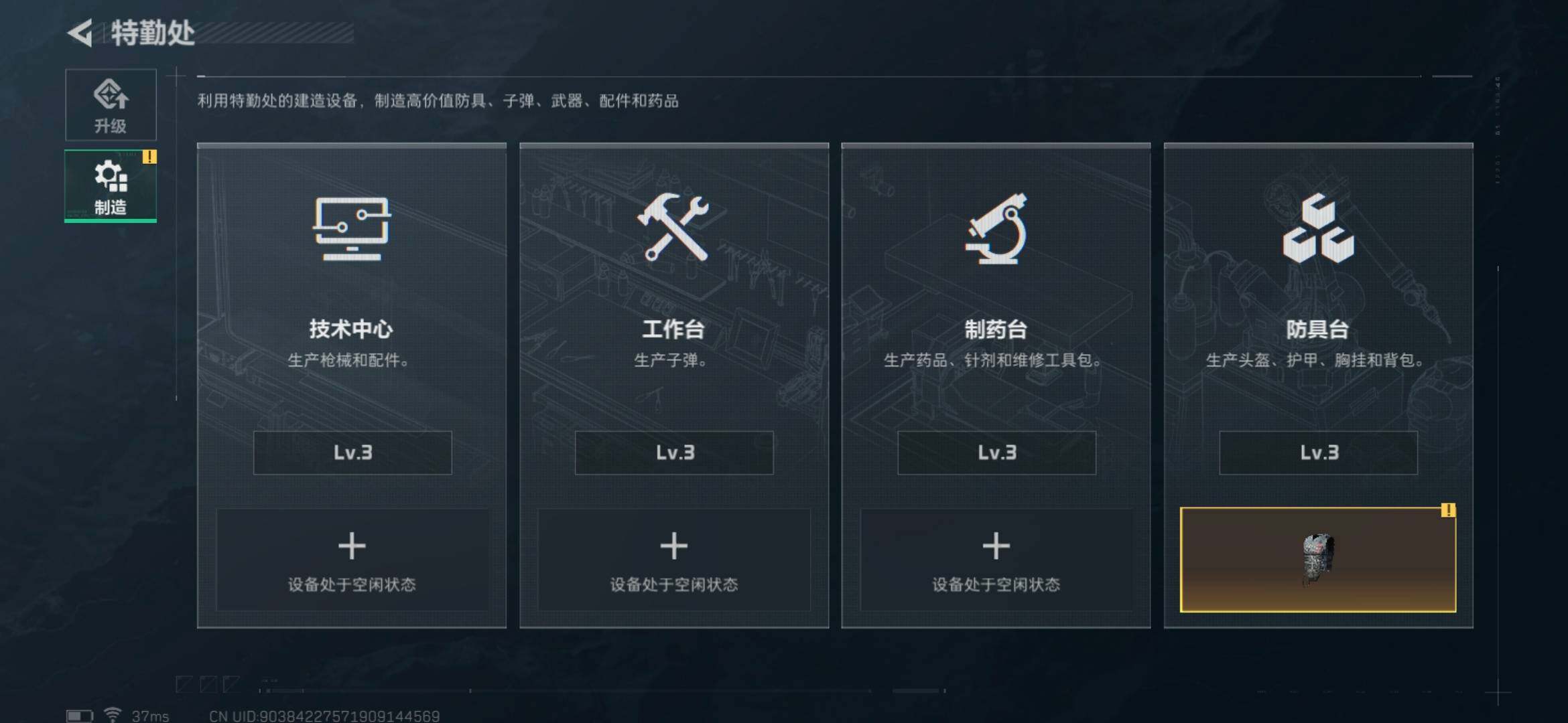 SJZEY33487三角洲行动账号详情图7 SJZEY33487三角洲行动账号详情图7