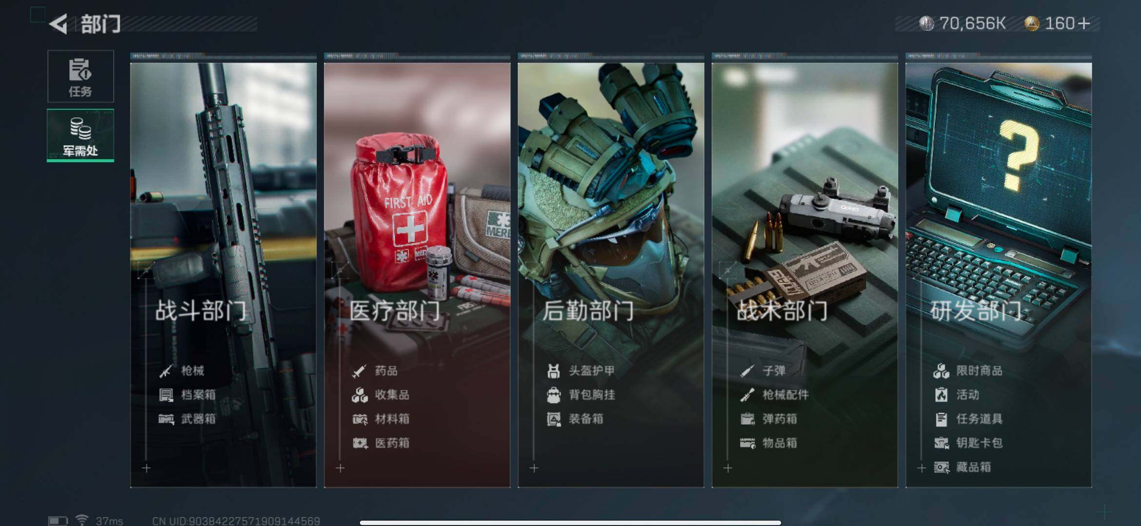 SJZEY33487三角洲行动账号详情图6 SJZEY33487三角洲行动账号详情图6