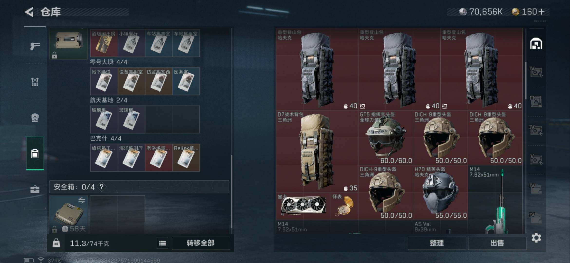 SJZEY33487三角洲行动账号详情图23 SJZEY33487三角洲行动账号详情图23