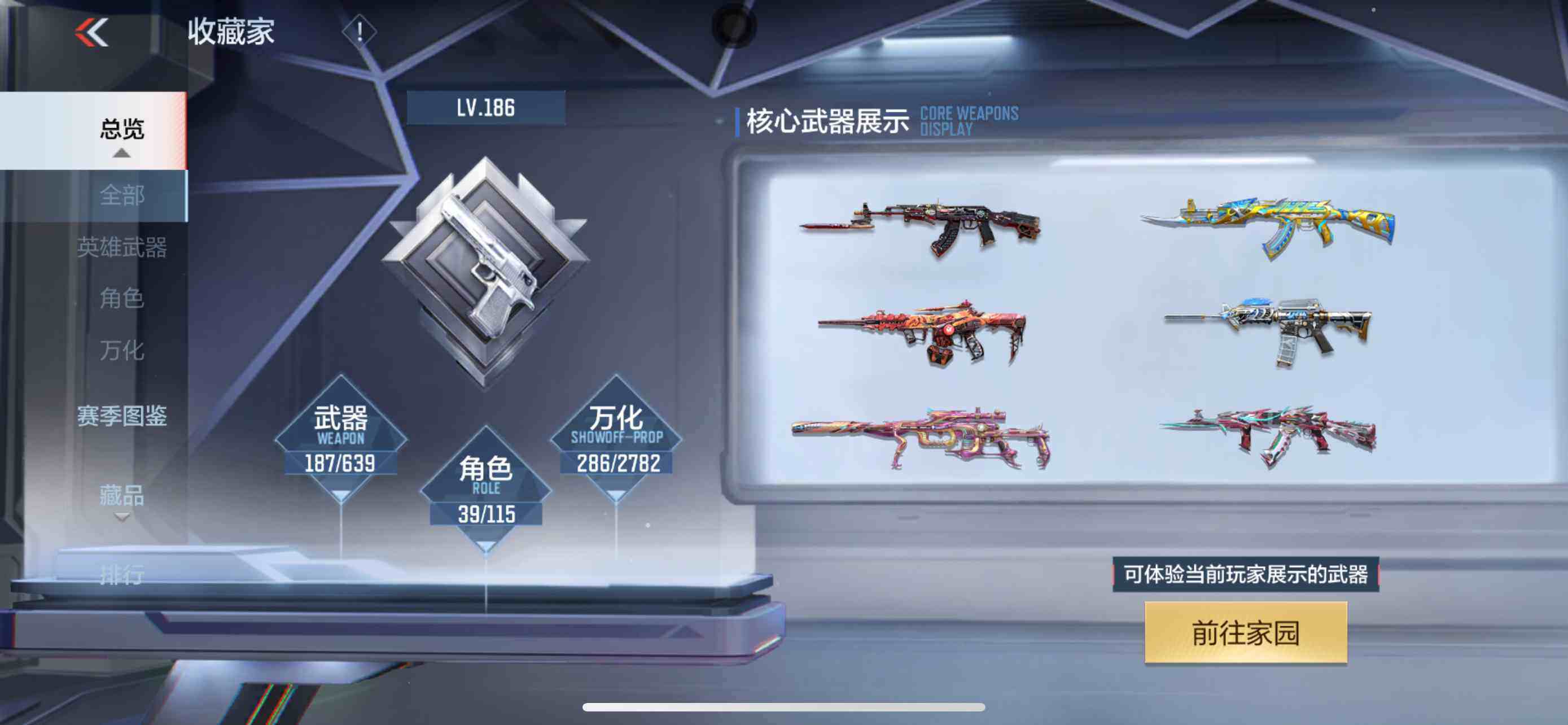 CFMXS323686枪战王者账号详情图7 CFMXS323686枪战王者账号详情图7