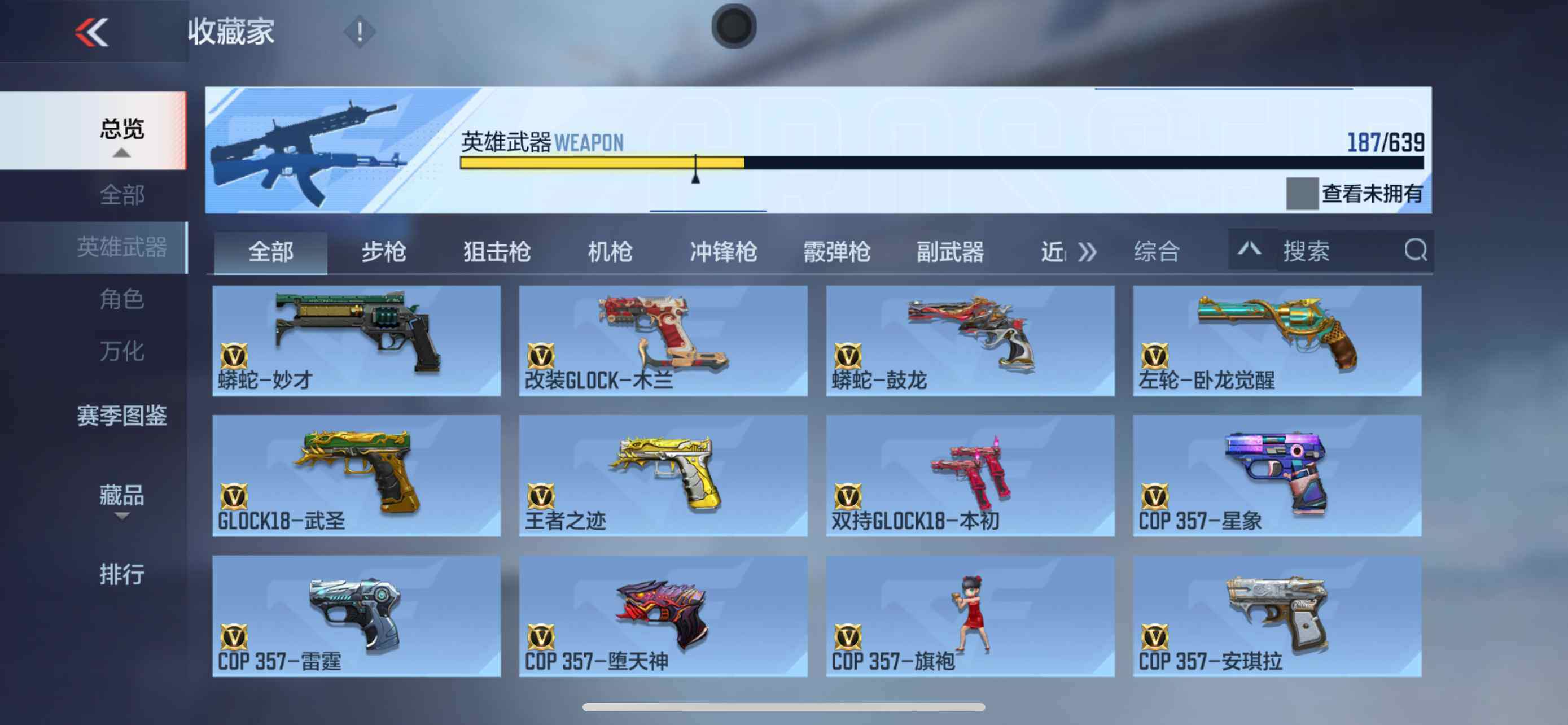 CFMXS323686枪战王者账号详情图17 CFMXS323686枪战王者账号详情图17