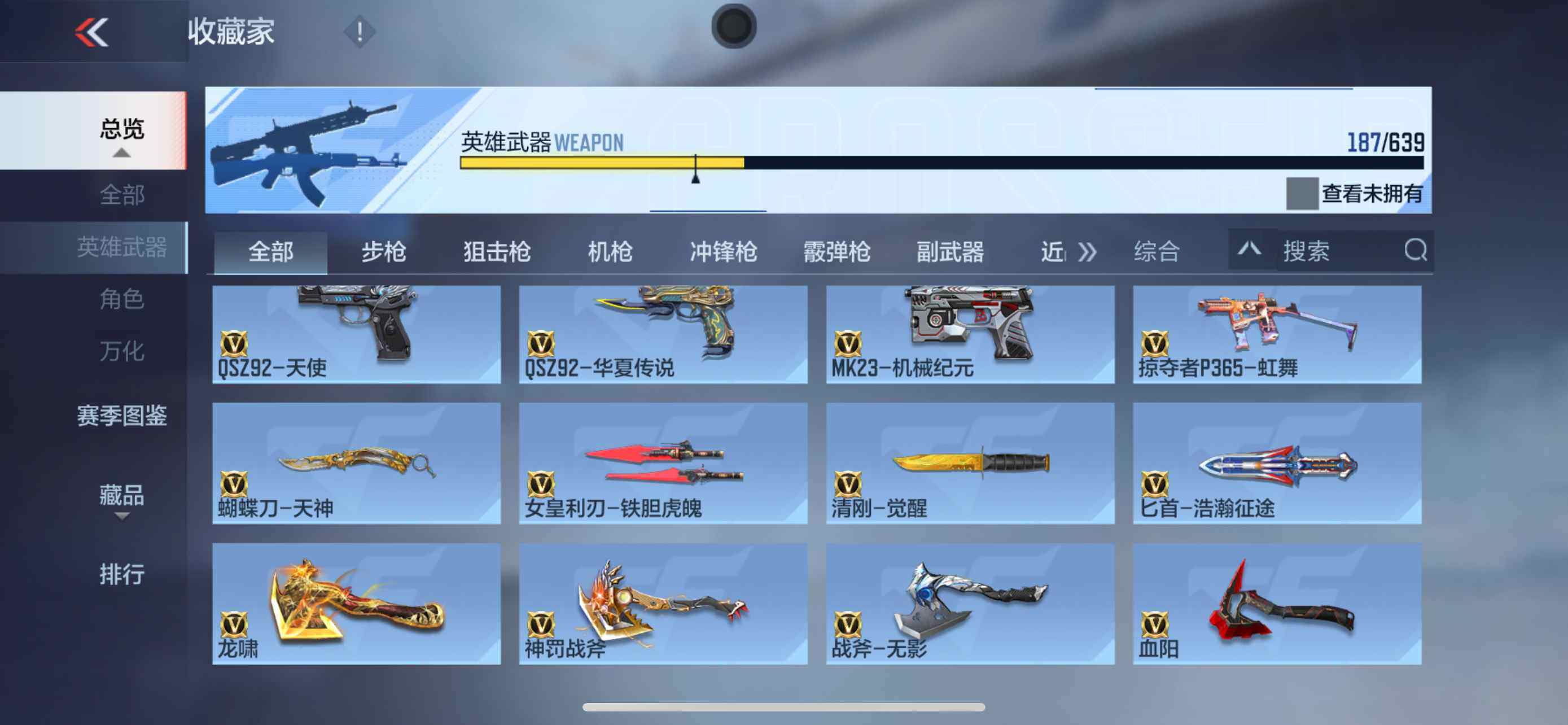 CFMXS323686枪战王者账号详情图18 CFMXS323686枪战王者账号详情图18