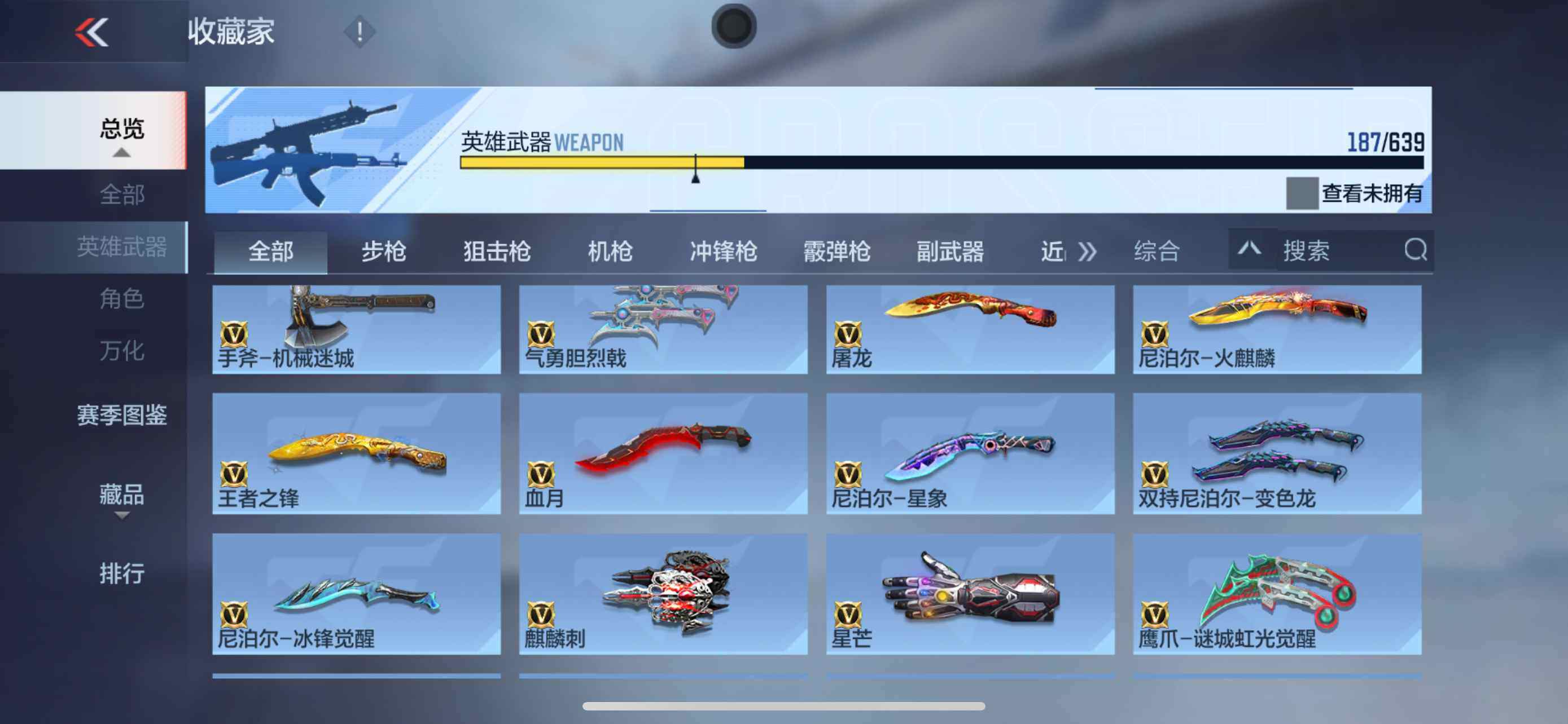 CFMXS323686枪战王者账号详情图19 CFMXS323686枪战王者账号详情图19