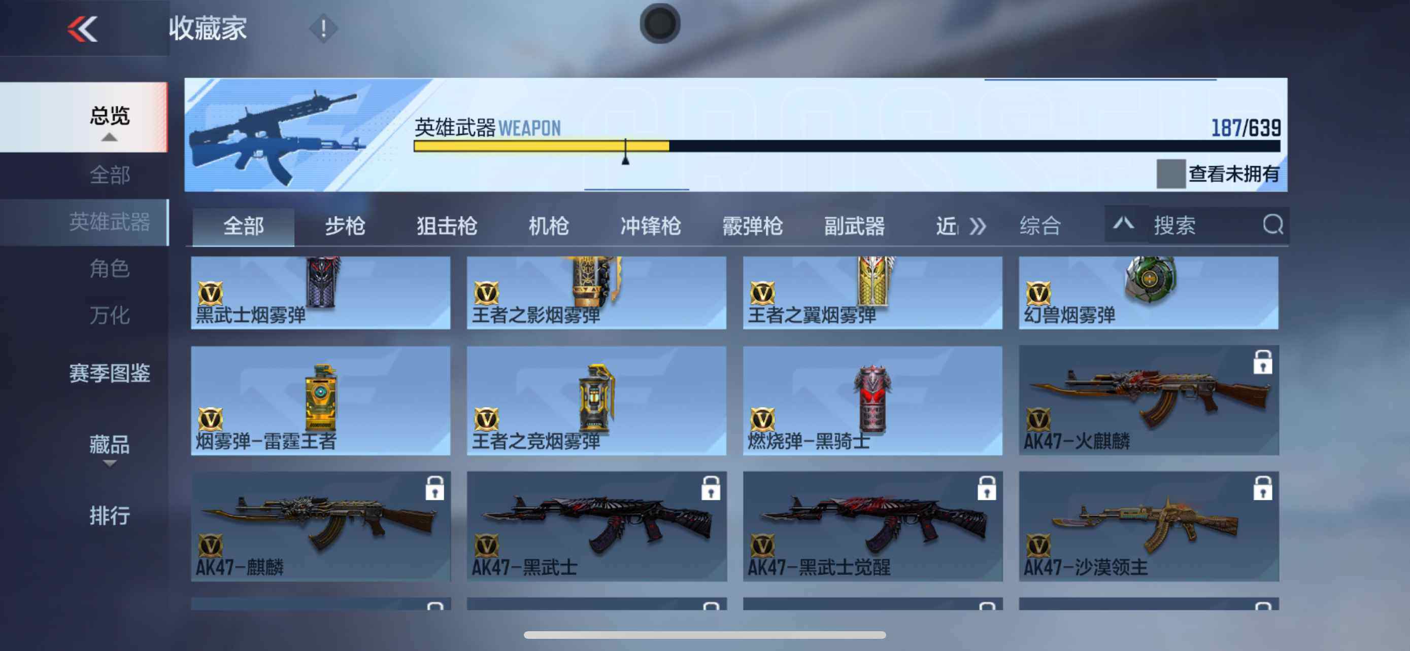 CFMXS323686枪战王者账号详情图23 CFMXS323686枪战王者账号详情图23