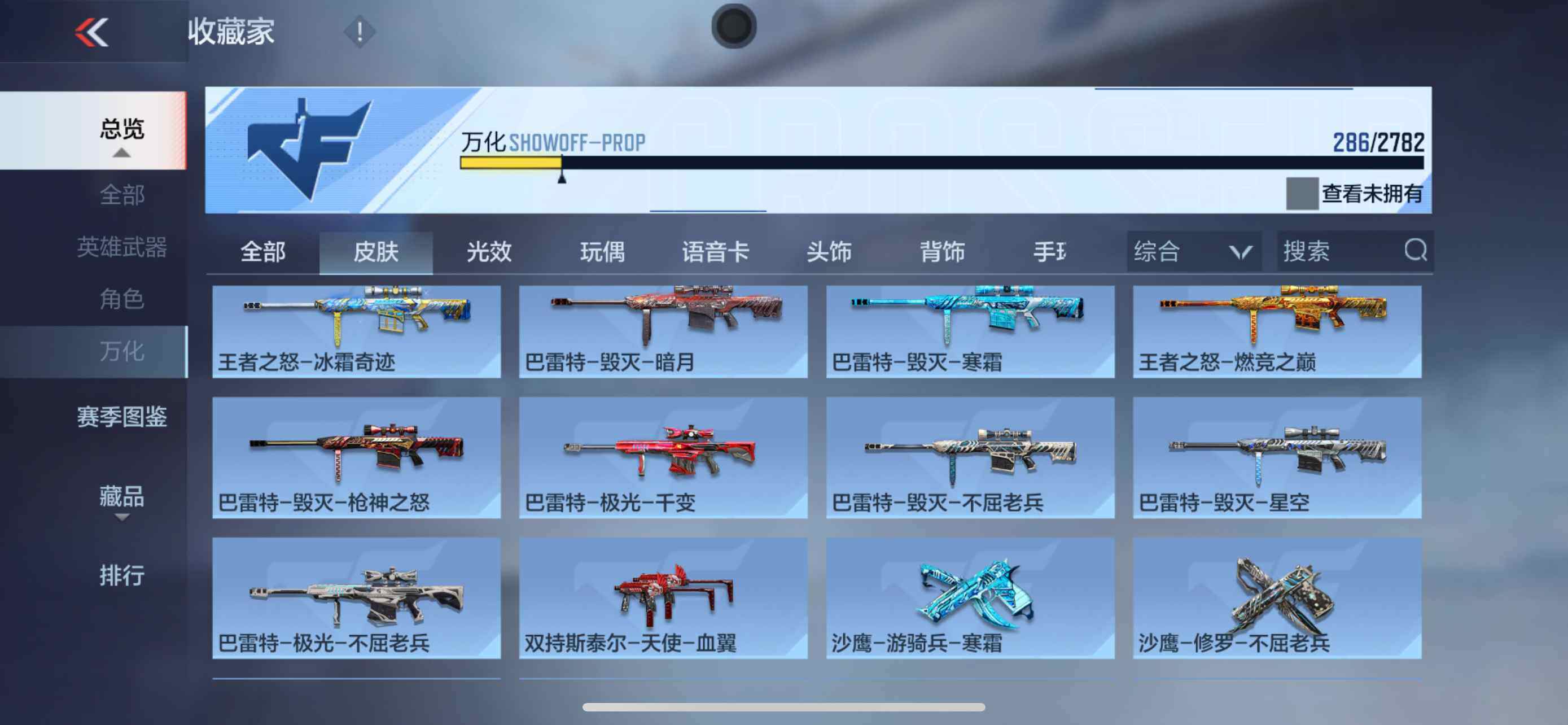CFMXS323686枪战王者账号详情图27 CFMXS323686枪战王者账号详情图27
