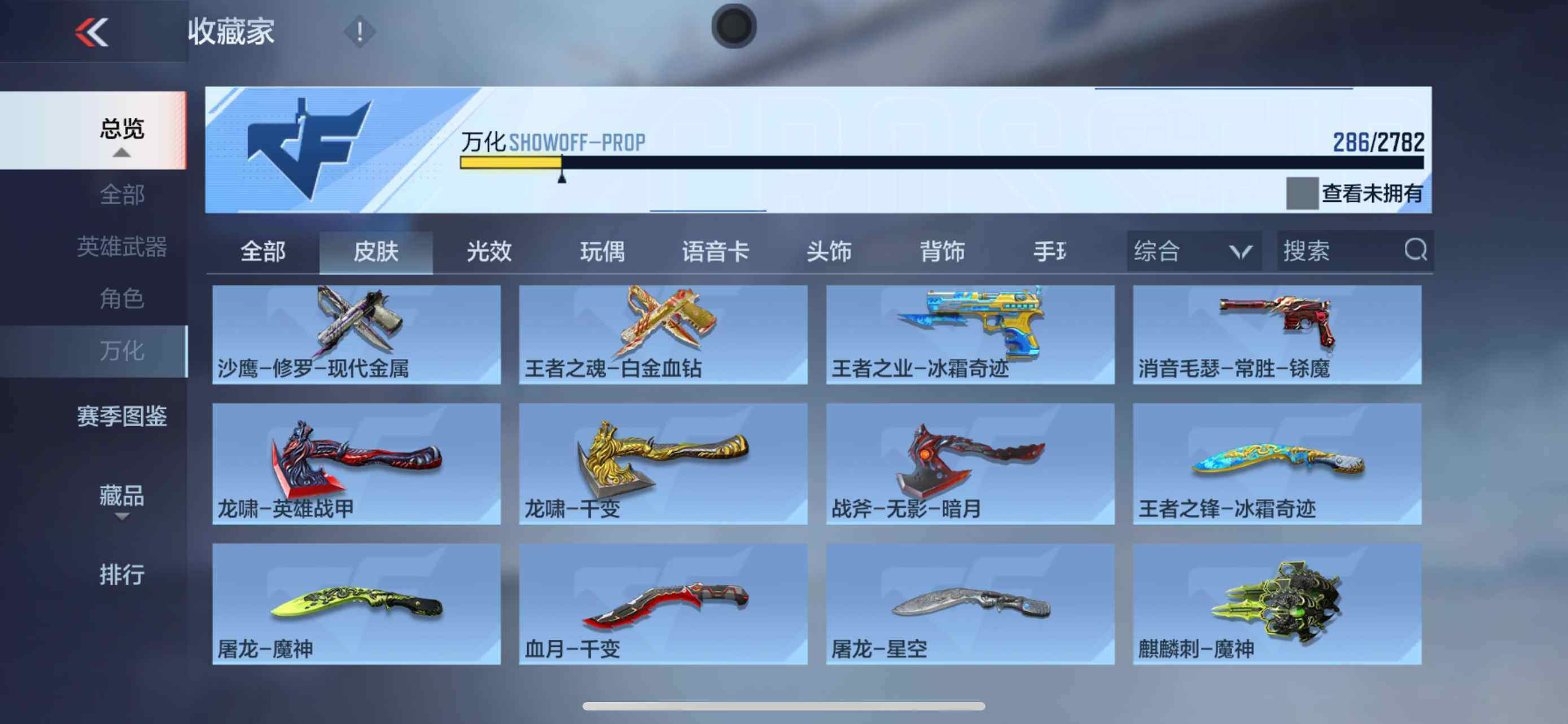 CFMXS323686枪战王者账号详情图28 CFMXS323686枪战王者账号详情图28