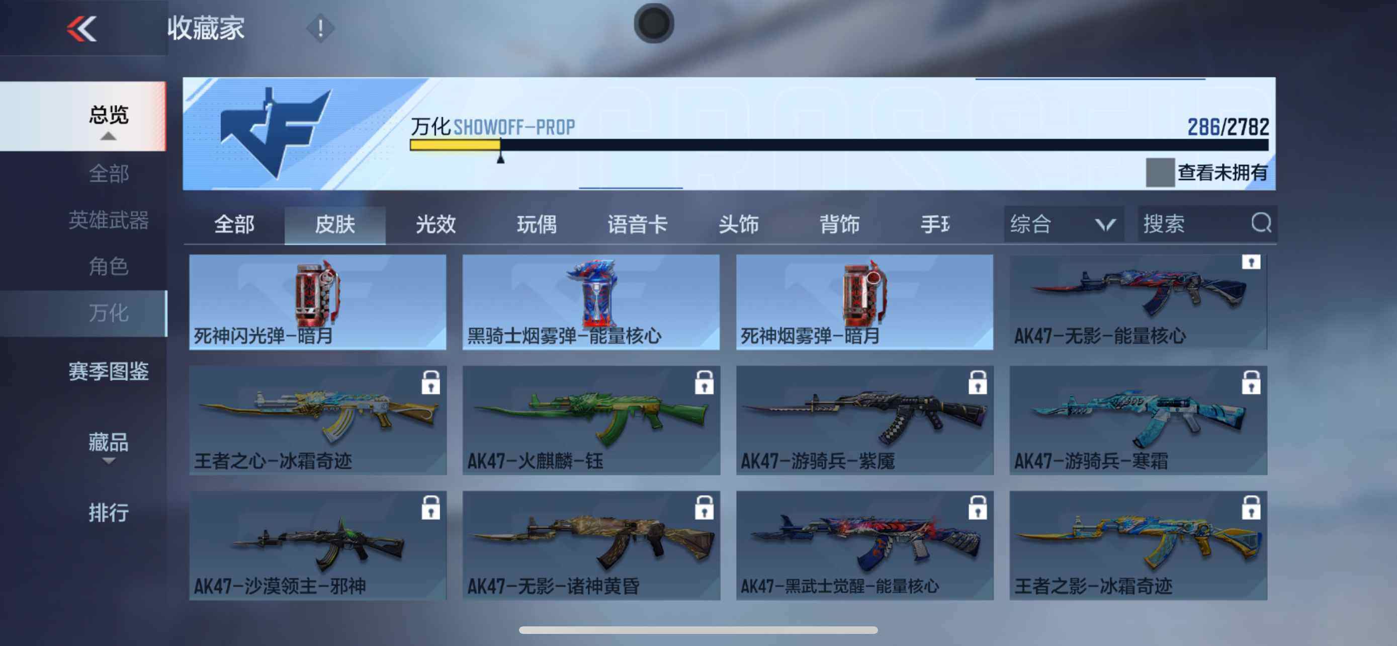 CFMXS323686枪战王者账号详情图30 CFMXS323686枪战王者账号详情图30