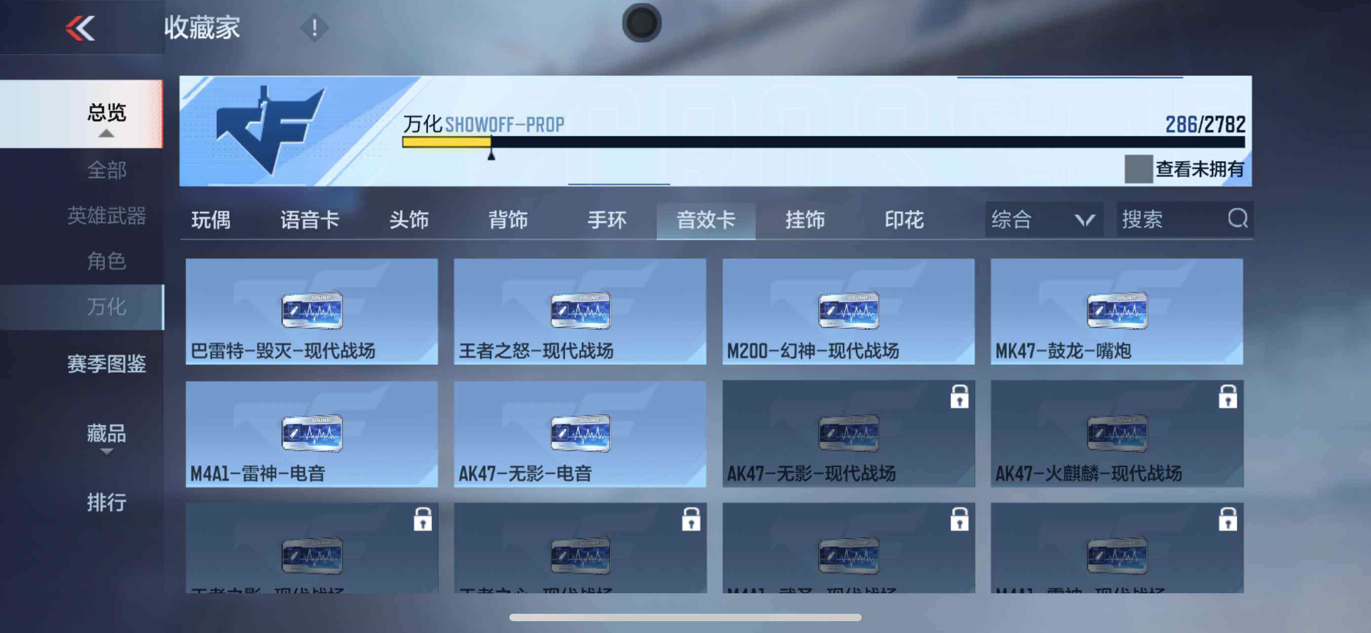 CFMXS323686枪战王者账号详情图32 CFMXS323686枪战王者账号详情图32