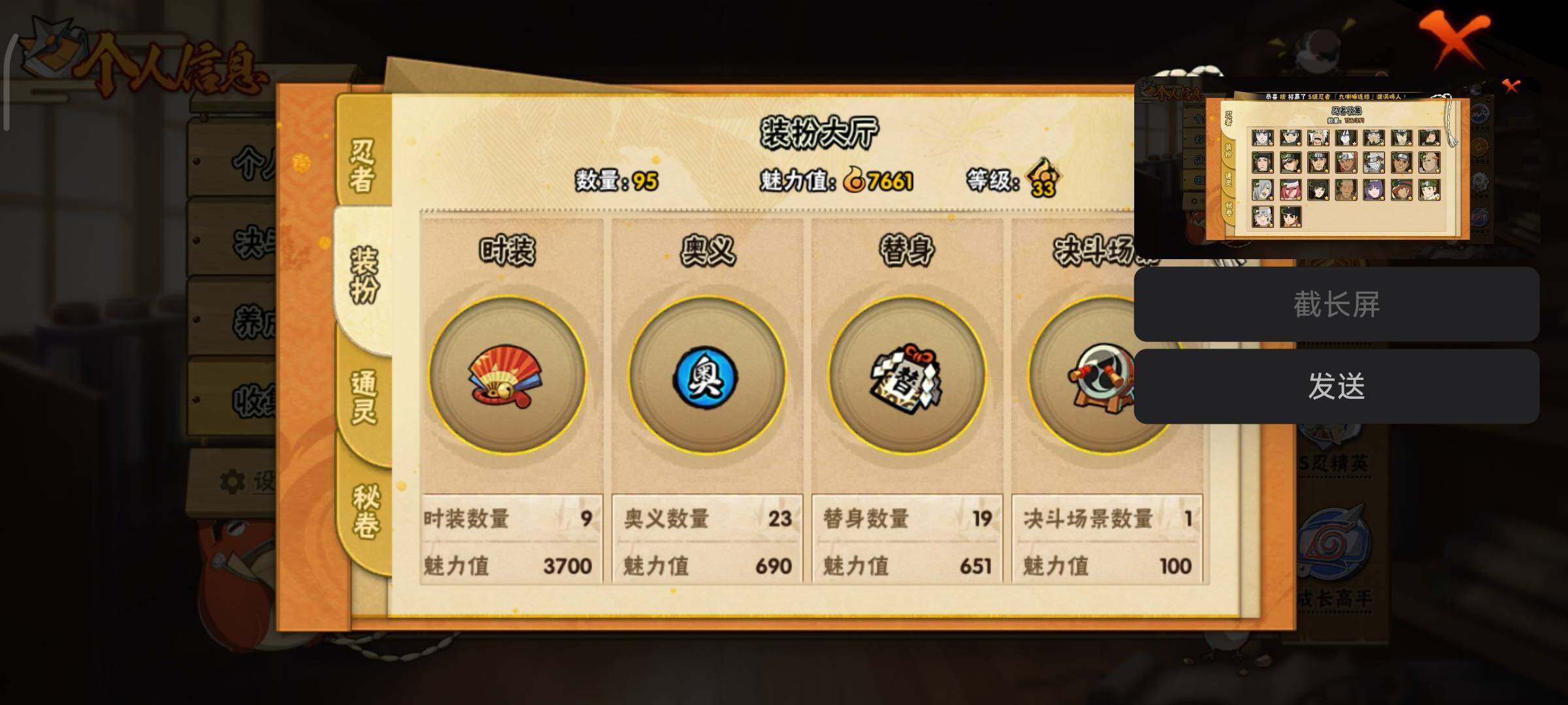 HYEY38922火影忍者账号详情图22 HYEY38922火影忍者账号详情图22