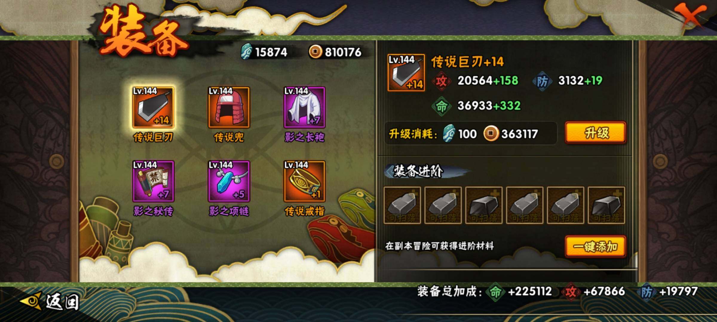 HYEY38922火影忍者账号详情图33 HYEY38922火影忍者账号详情图33