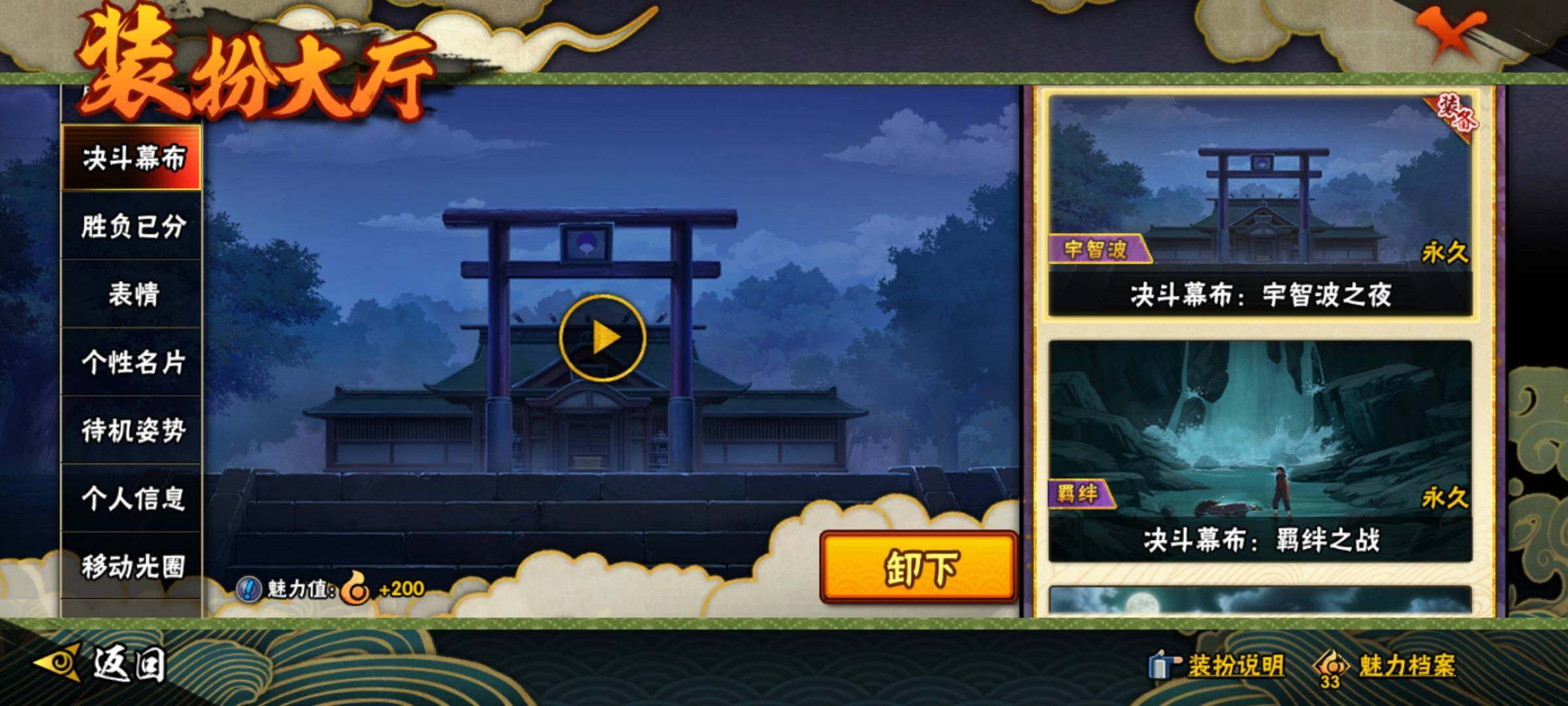 HYEY38922火影忍者账号详情图46 HYEY38922火影忍者账号详情图46