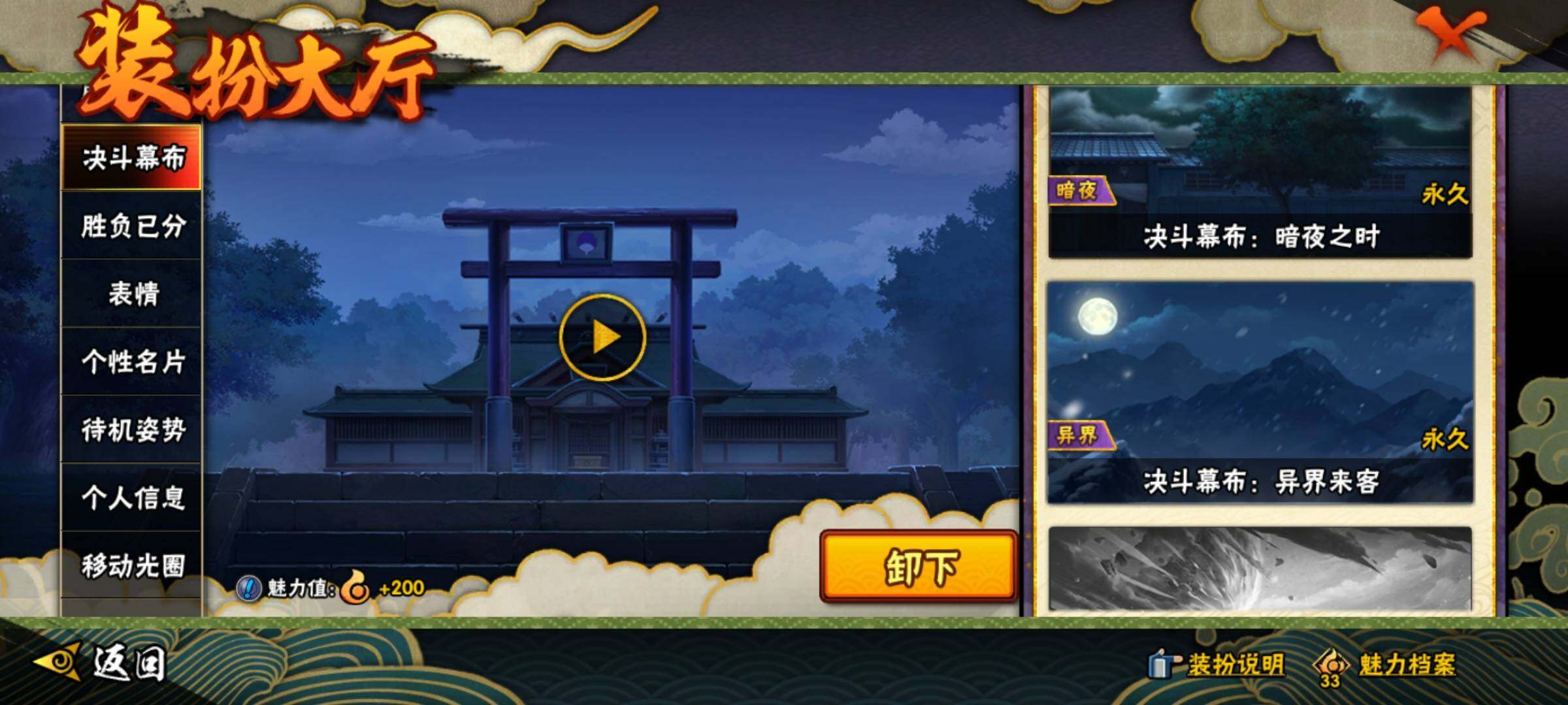HYEY38922火影忍者账号详情图47 HYEY38922火影忍者账号详情图47