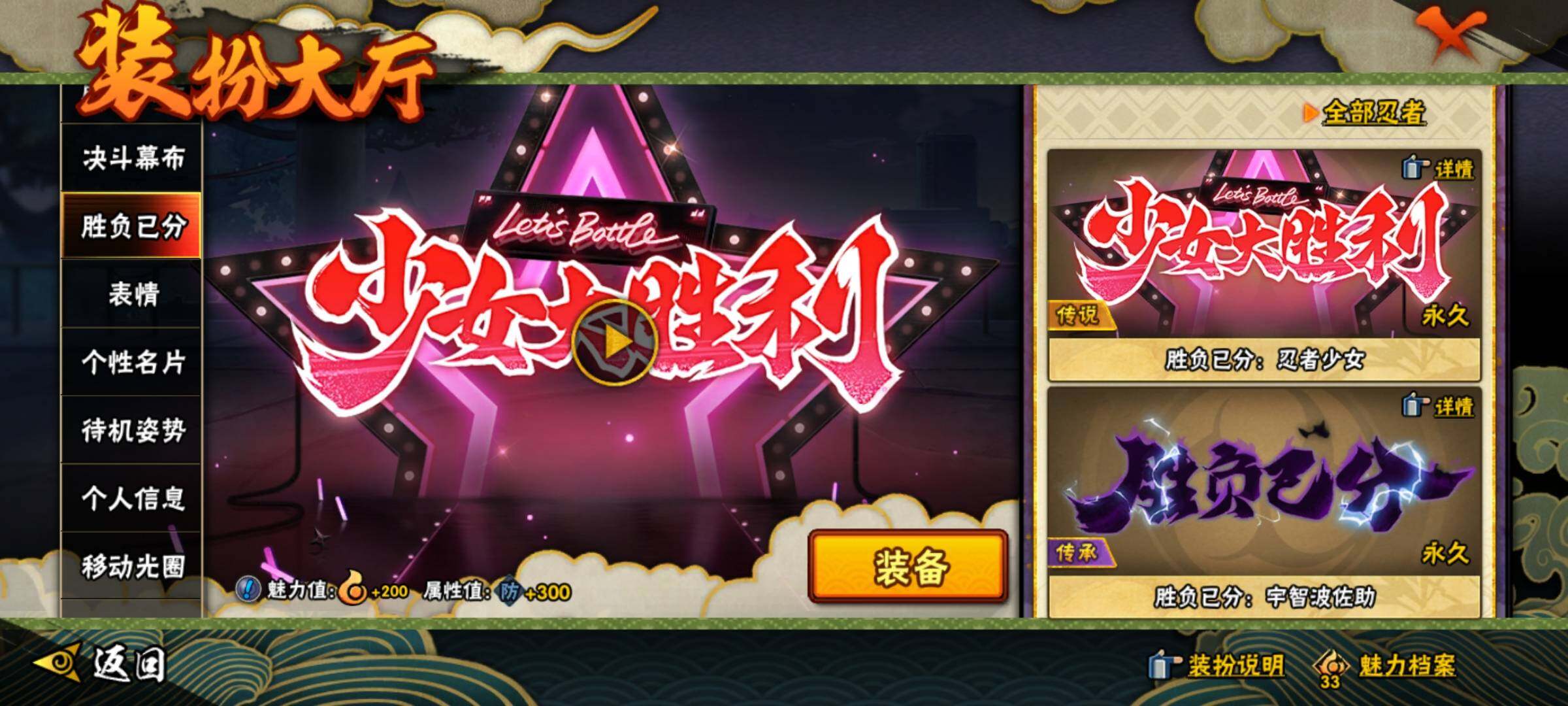 HYEY38922火影忍者账号详情图48 HYEY38922火影忍者账号详情图48