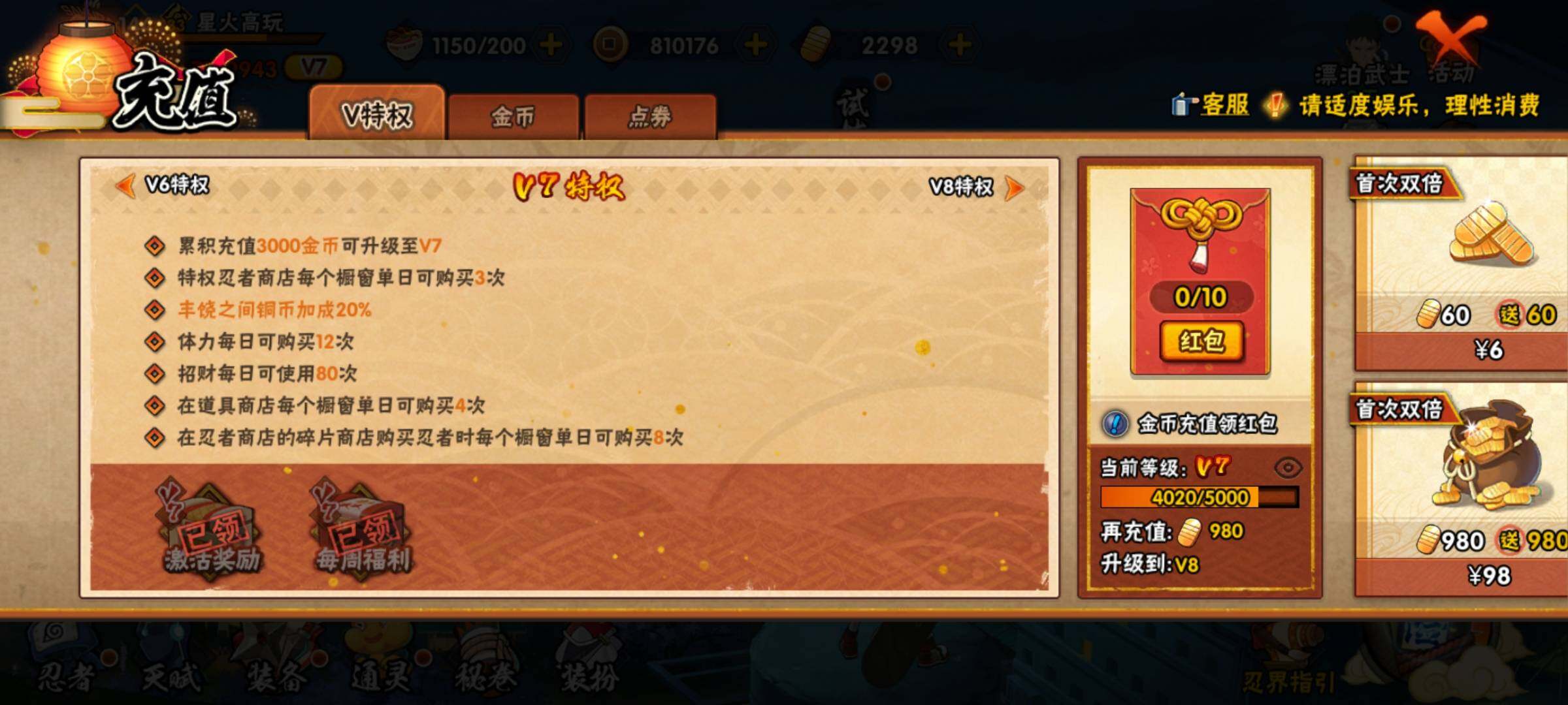 HYEY38922火影忍者账号详情图52 HYEY38922火影忍者账号详情图52