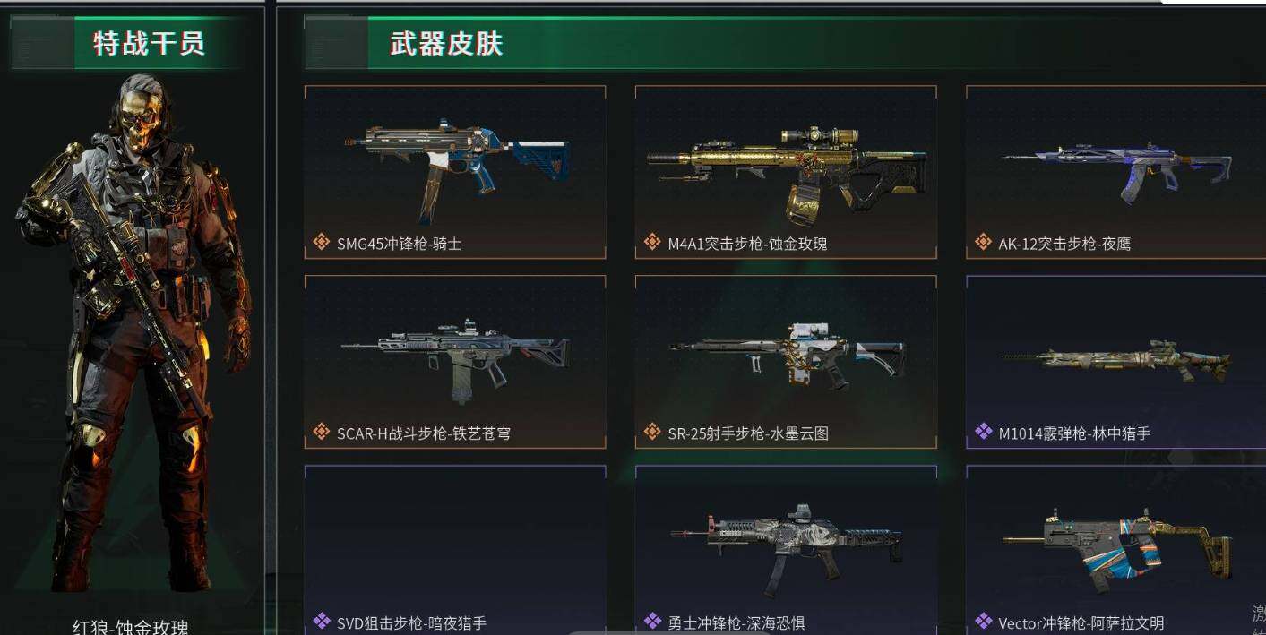 三角洲行动账号PC【SJZF1148】总资产(M)：59M/哈夫币(K)：59K/哈夫币(K)：59K/全面战场等级：50_段位：无段位/烽火地带等级：60_段位：无段位/高级安全箱6(2x3)/红狼-蚀金玫瑰/近战